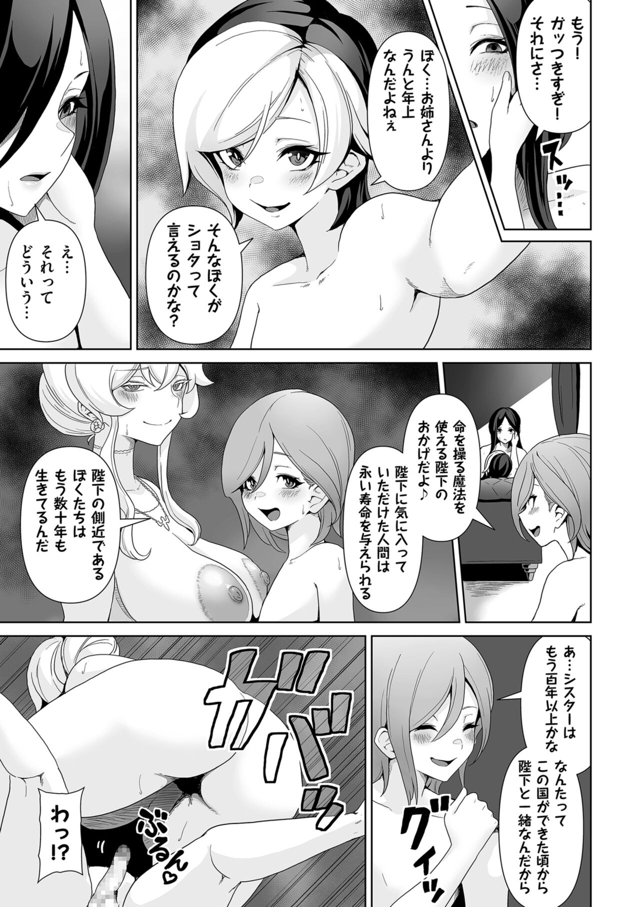 COMIC Kuriberon DUMA 2023-10 Vol.53 page 205