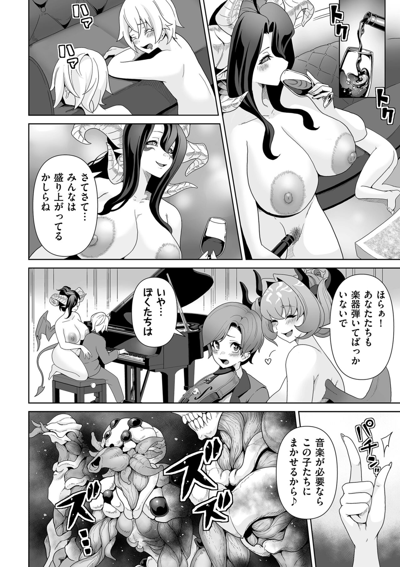 COMIC Kuriberon DUMA 2023-10 Vol.53 page 208
