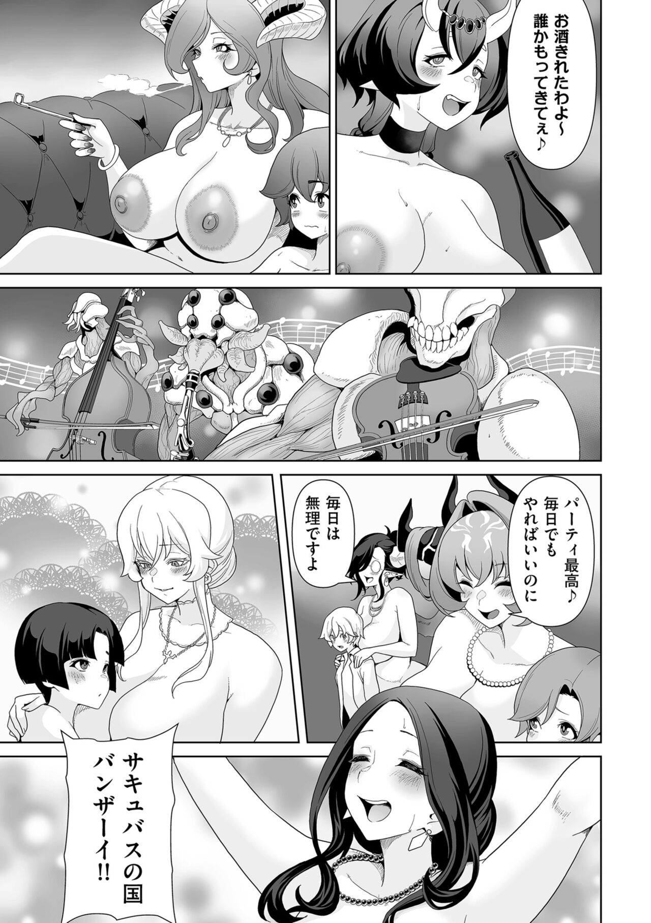 COMIC Kuriberon DUMA 2023-10 Vol.53 page 209