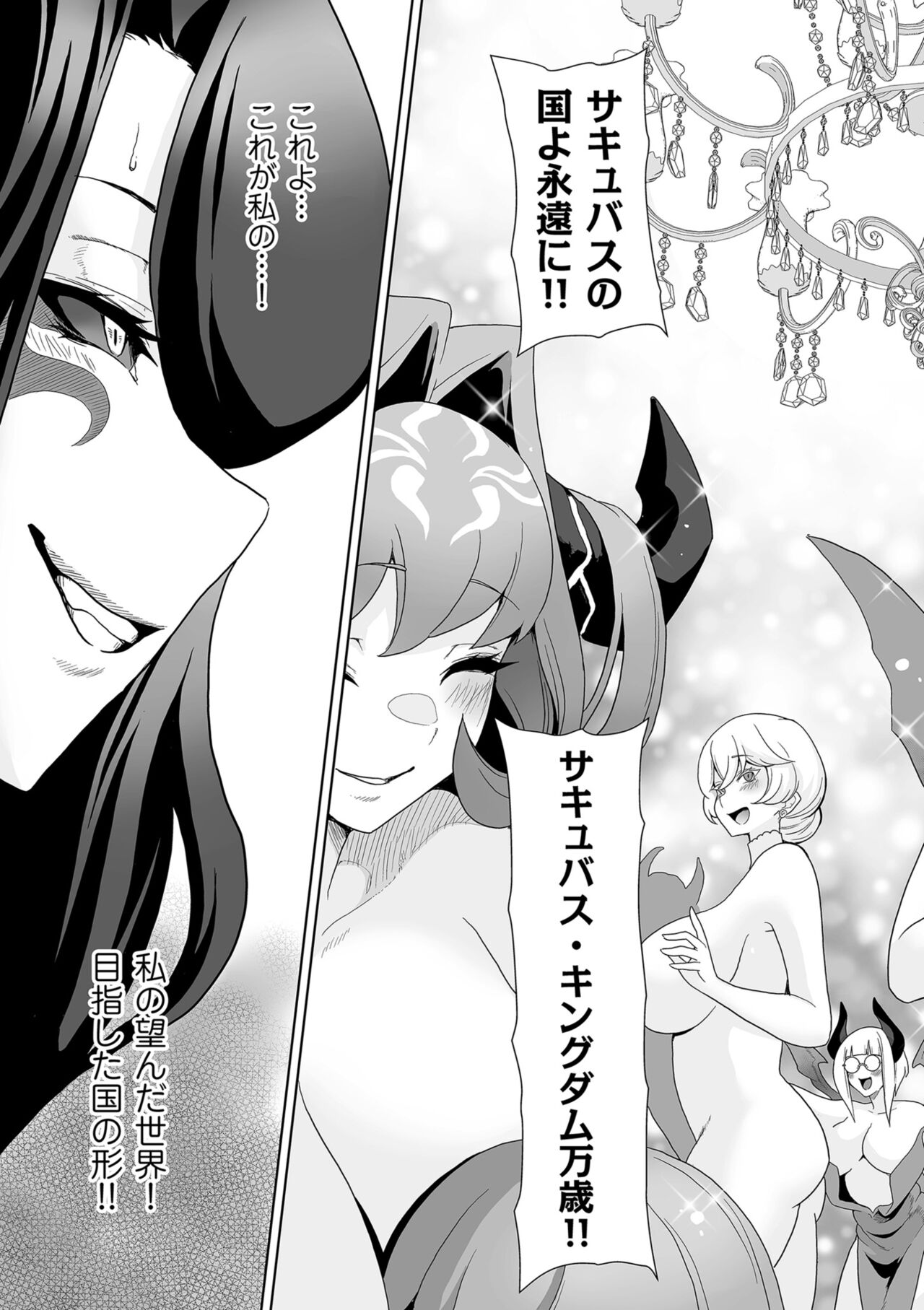 COMIC Kuriberon DUMA 2023-10 Vol.53 page 211