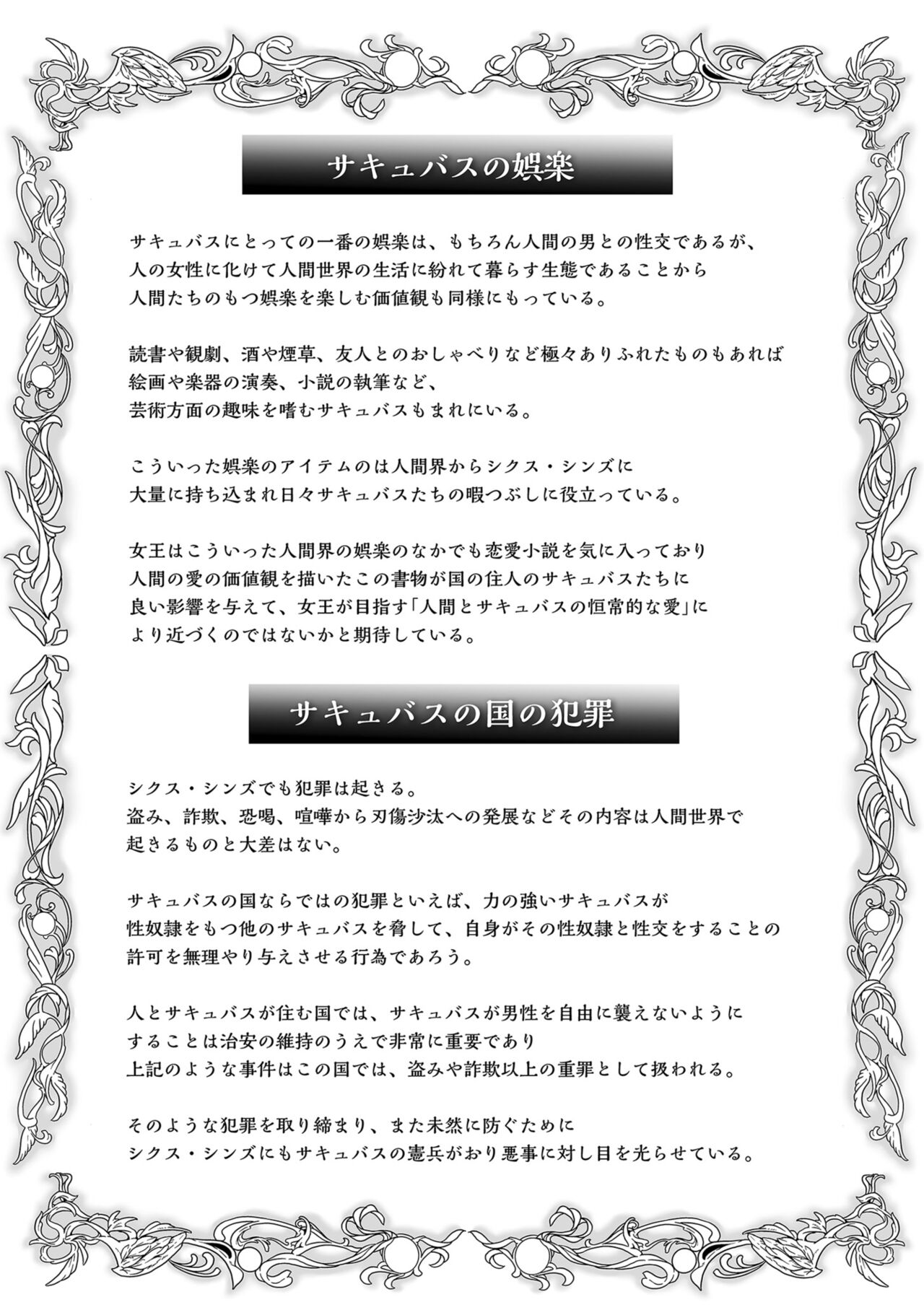 COMIC Kuriberon DUMA 2023-10 Vol.53 page 213