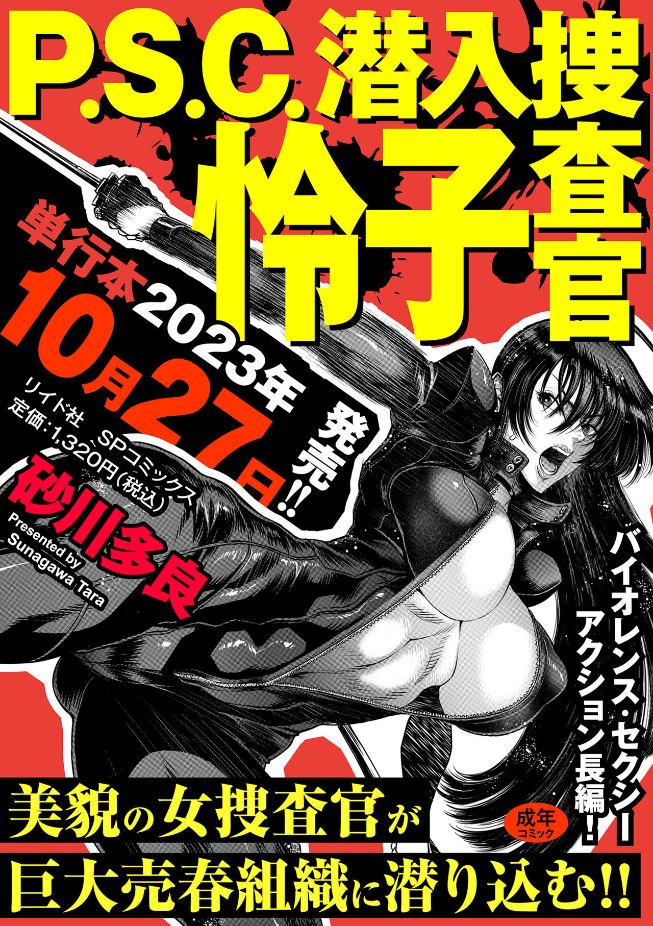 COMIC Kuriberon DUMA 2023-10 Vol.53 page 216