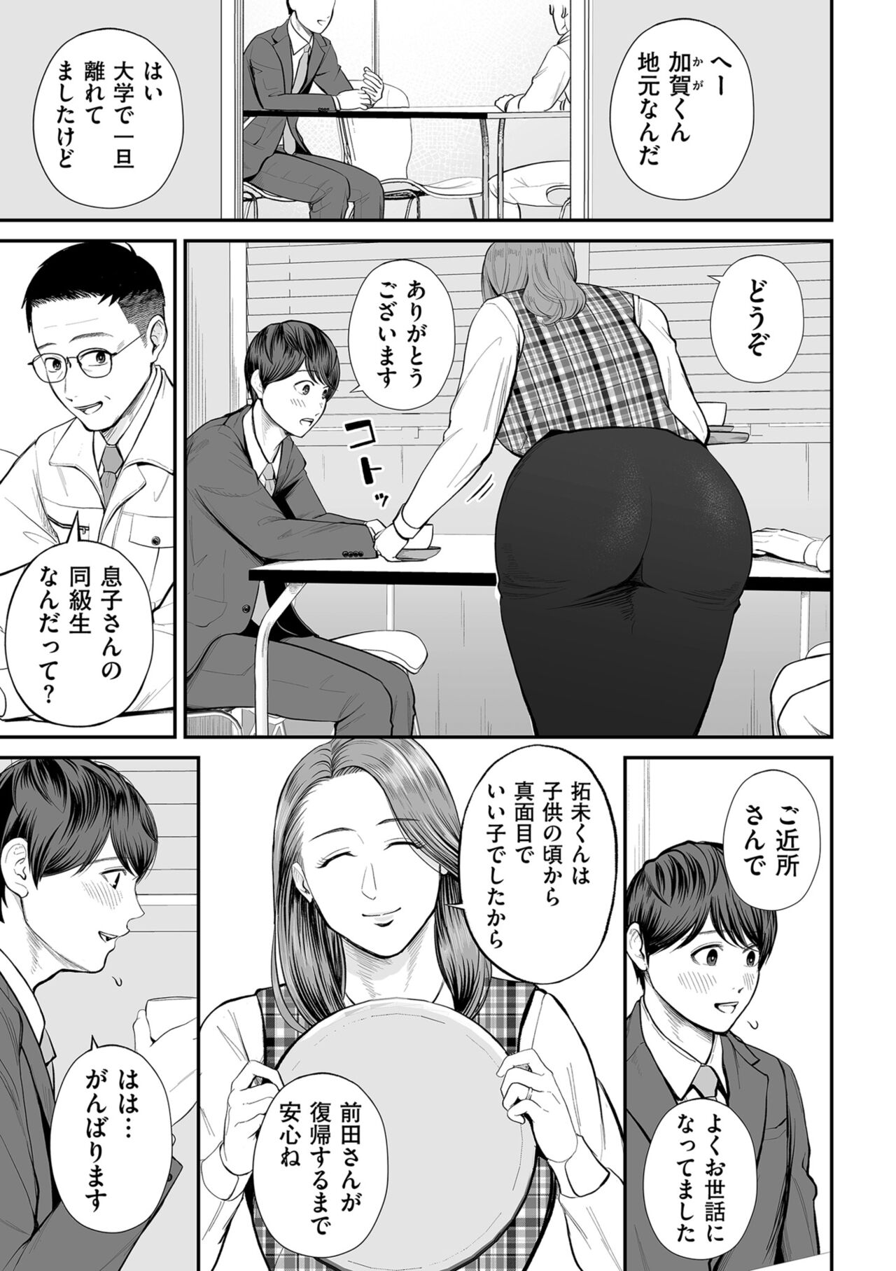 COMIC Kuriberon DUMA 2023-10 Vol.53 page 31