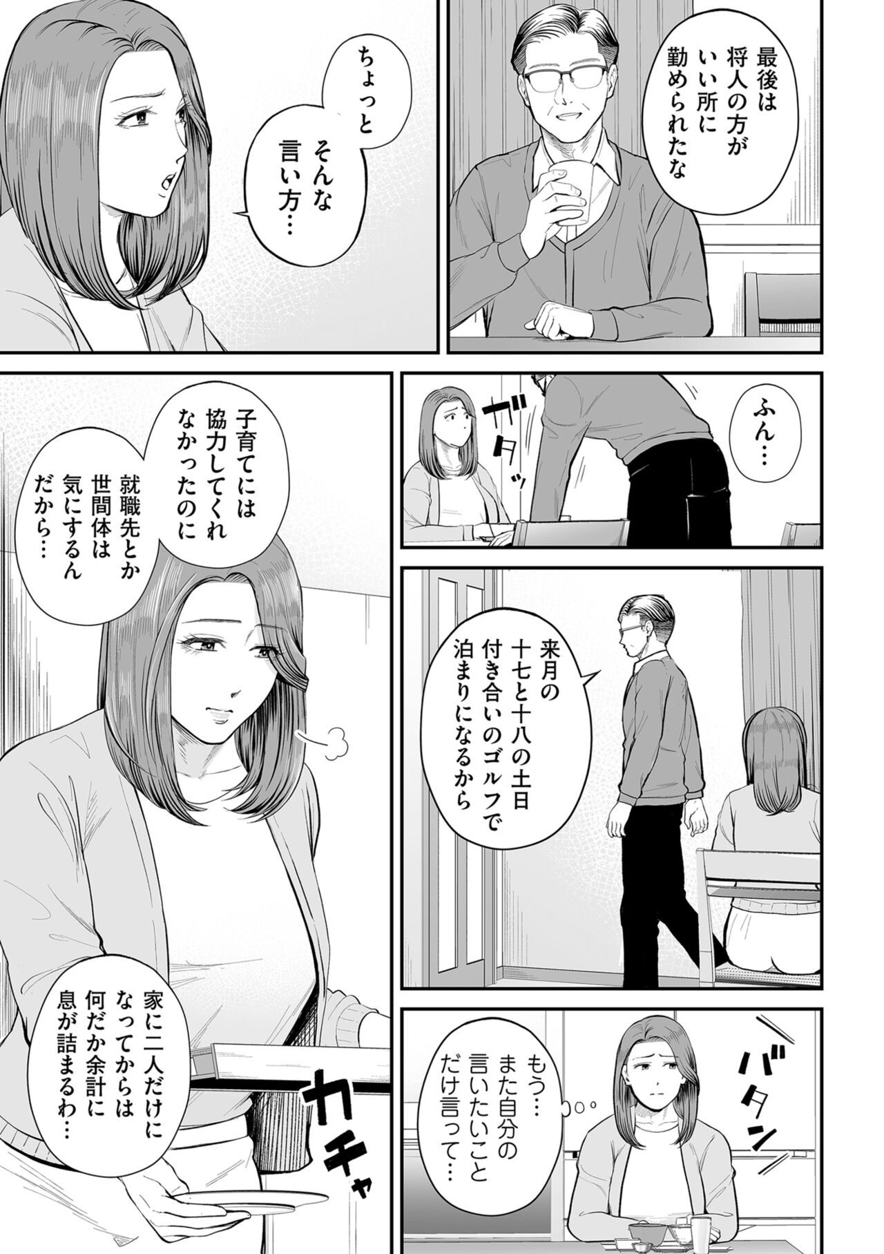COMIC Kuriberon DUMA 2023-10 Vol.53 page 33