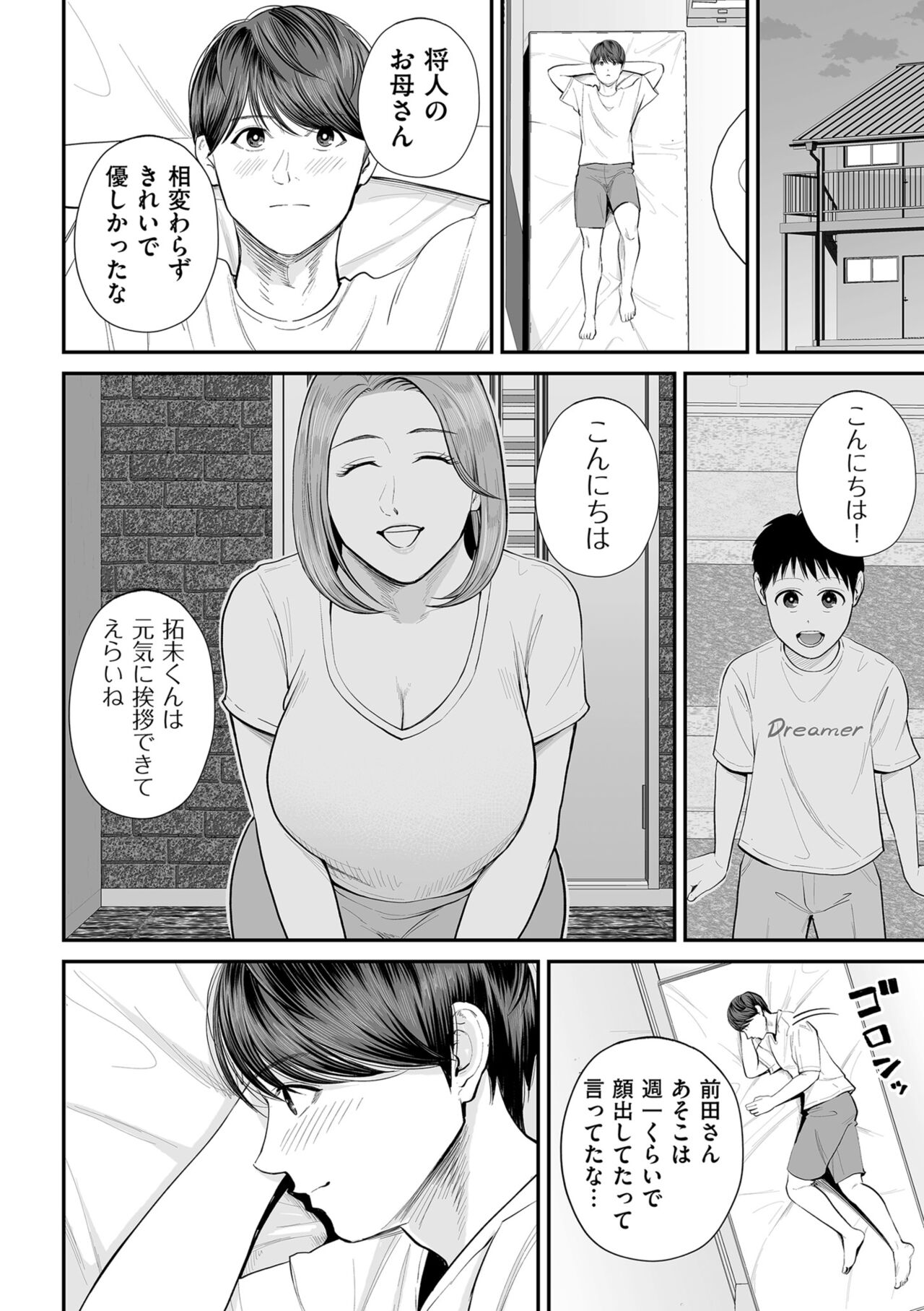 COMIC Kuriberon DUMA 2023-10 Vol.53 page 34