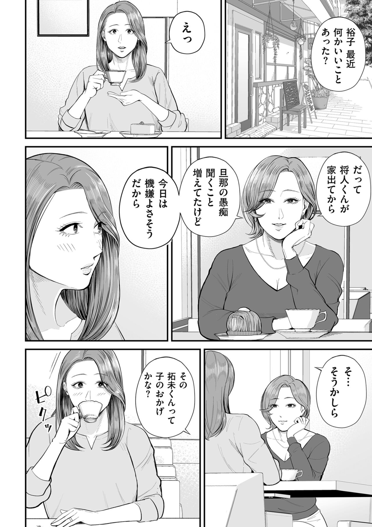 COMIC Kuriberon DUMA 2023-10 Vol.53 page 36