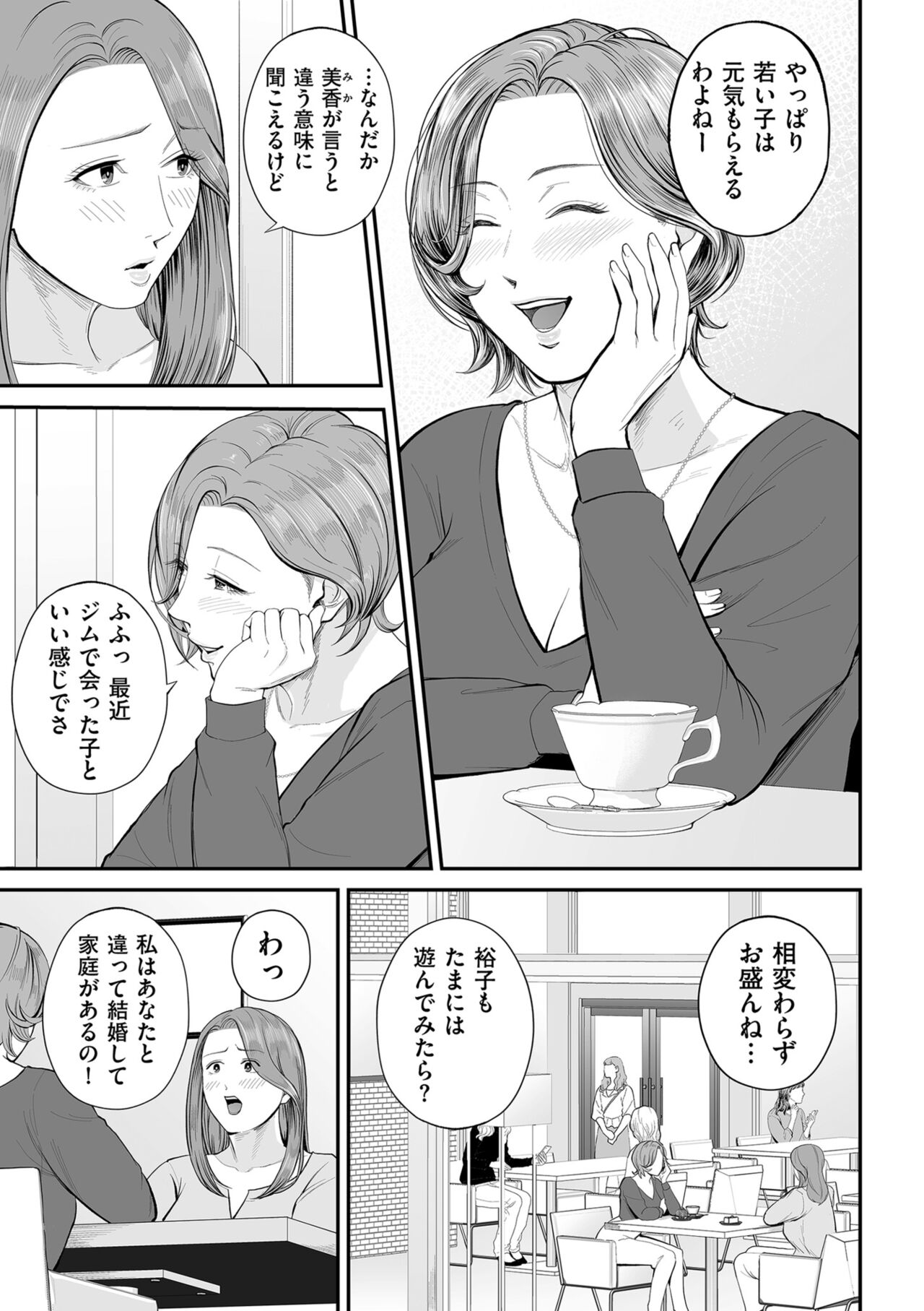 COMIC Kuriberon DUMA 2023-10 Vol.53 page 37