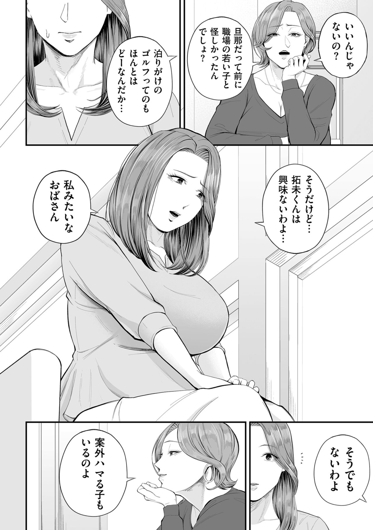 COMIC Kuriberon DUMA 2023-10 Vol.53 page 38