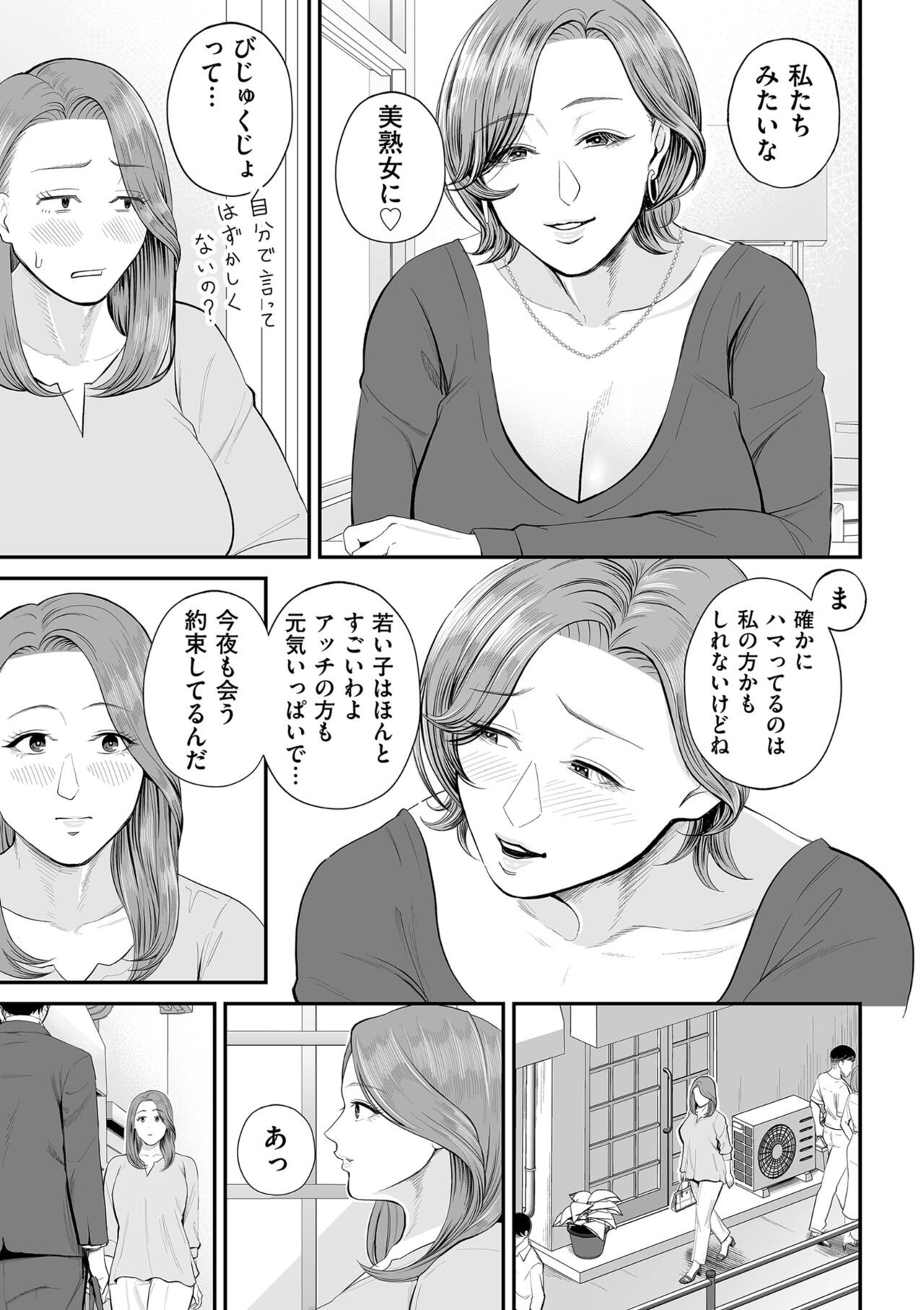 COMIC Kuriberon DUMA 2023-10 Vol.53 page 39