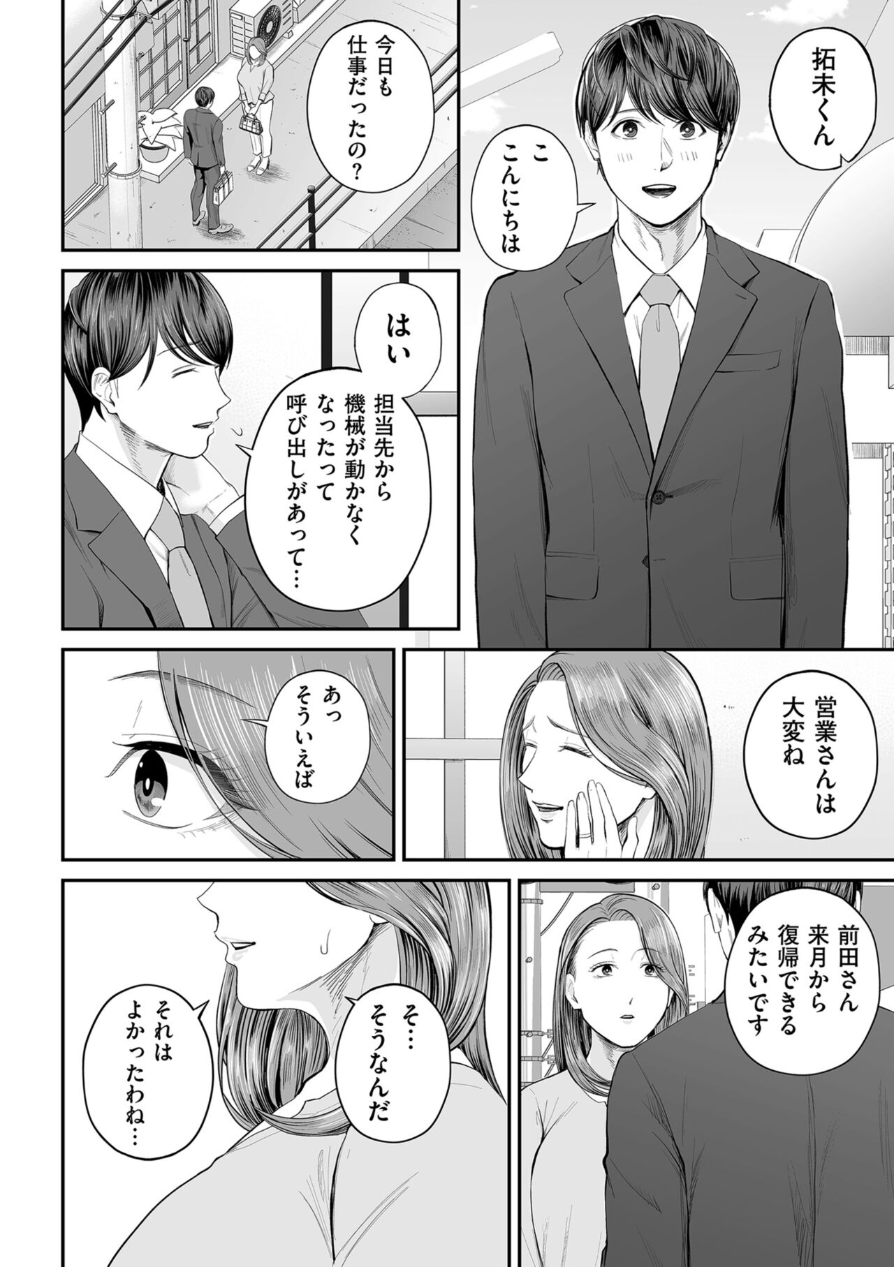 COMIC Kuriberon DUMA 2023-10 Vol.53 page 40