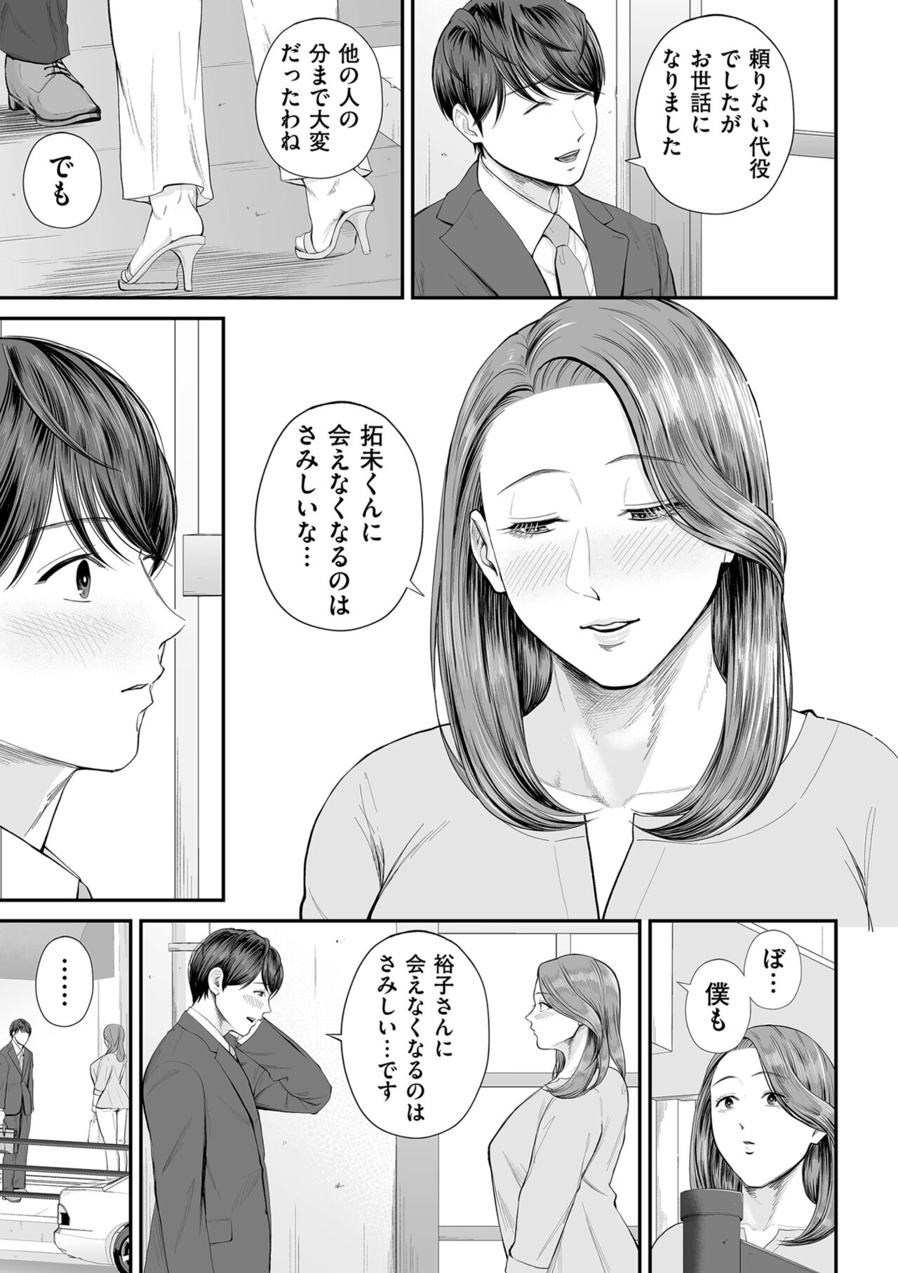 COMIC Kuriberon DUMA 2023-10 Vol.53 page 41