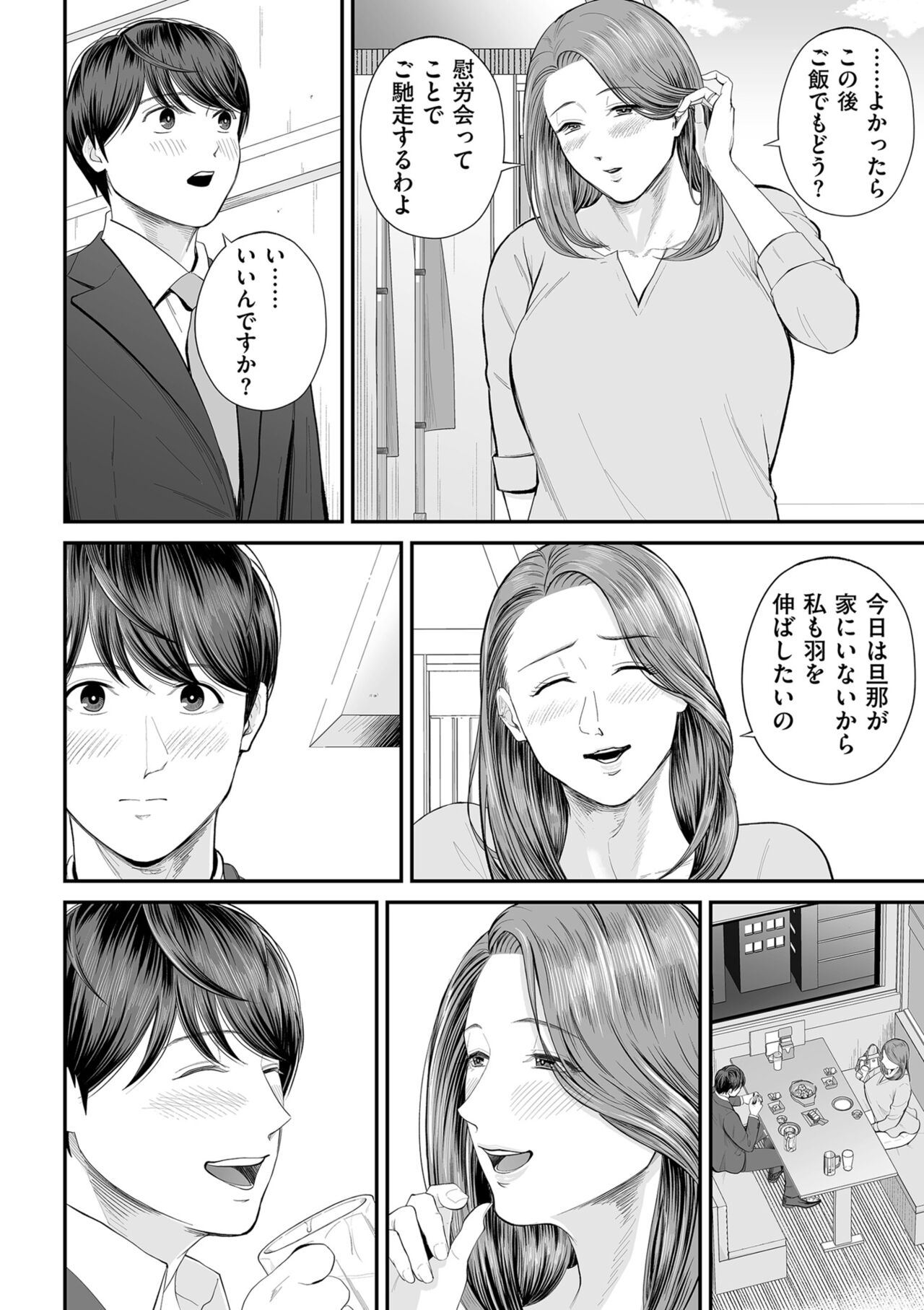 COMIC Kuriberon DUMA 2023-10 Vol.53 page 42