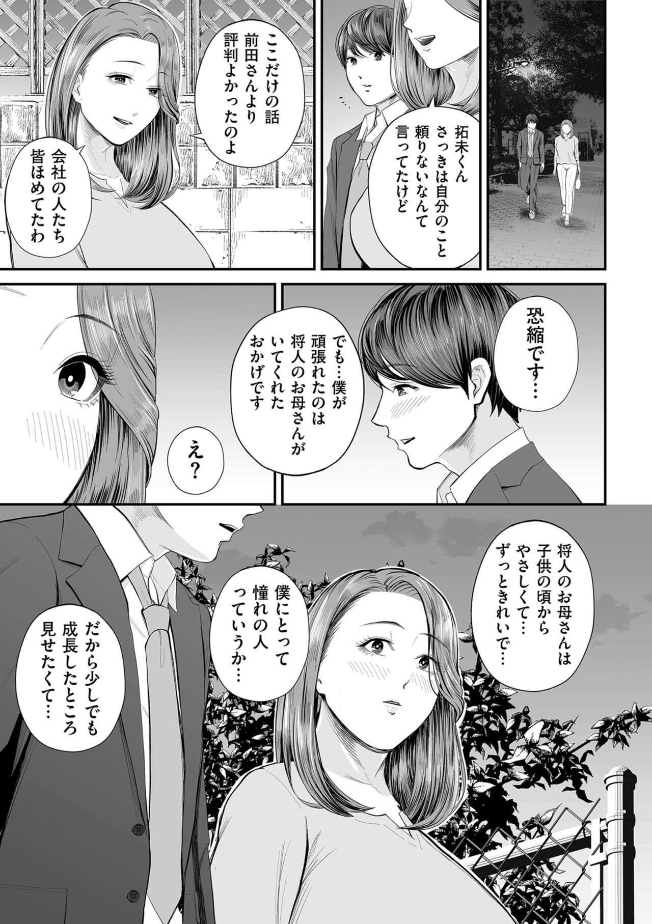 COMIC Kuriberon DUMA 2023-10 Vol.53 page 43