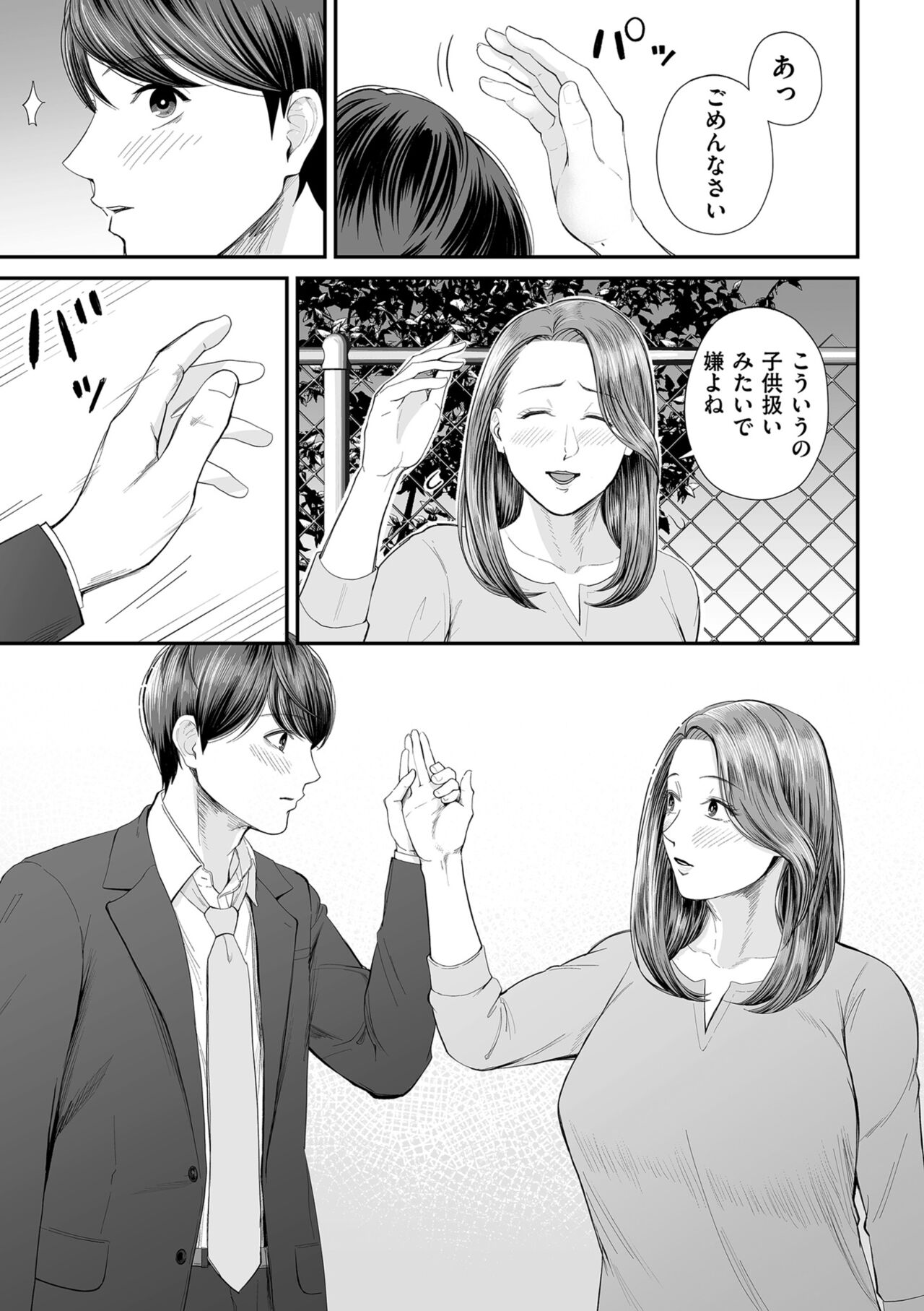 COMIC Kuriberon DUMA 2023-10 Vol.53 page 45