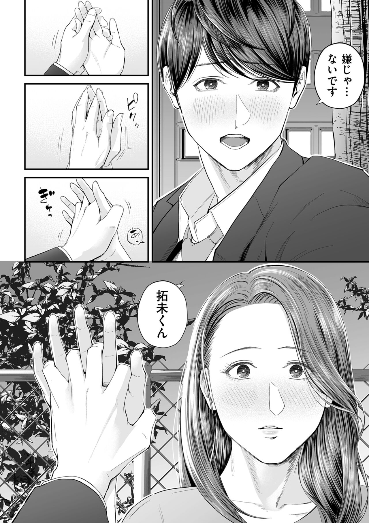 COMIC Kuriberon DUMA 2023-10 Vol.53 page 46