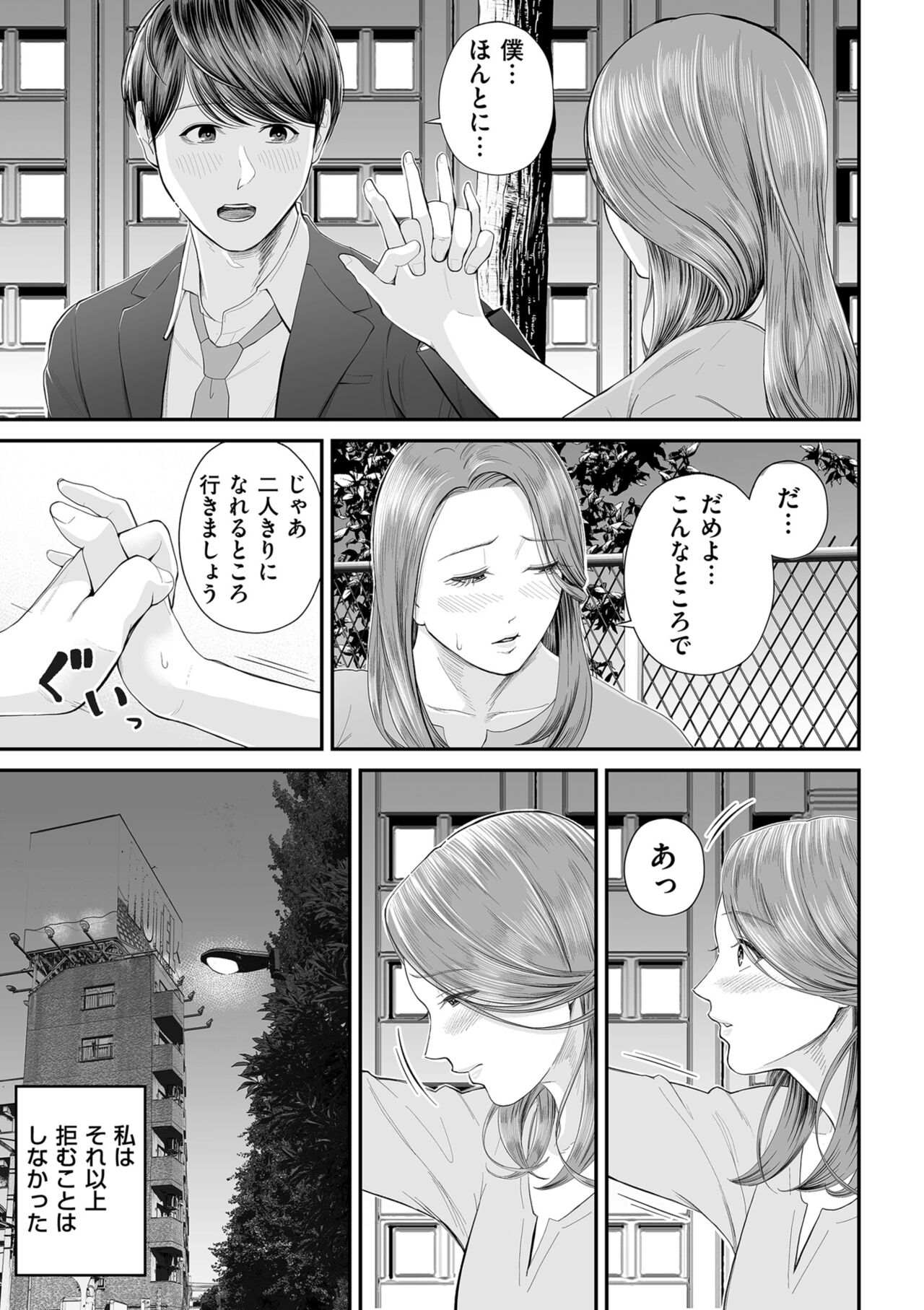 COMIC Kuriberon DUMA 2023-10 Vol.53 page 47