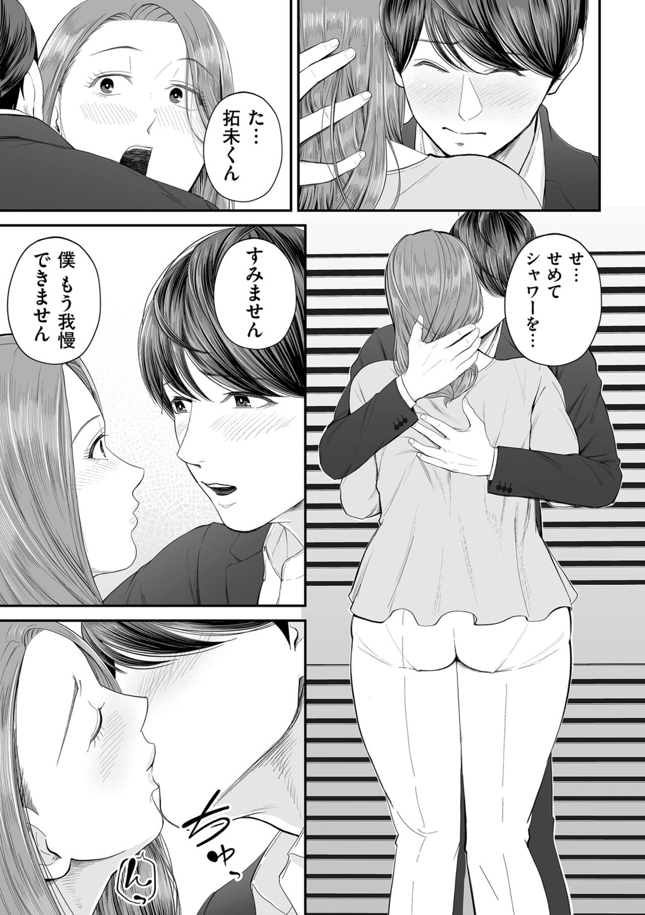 COMIC Kuriberon DUMA 2023-10 Vol.53 page 49