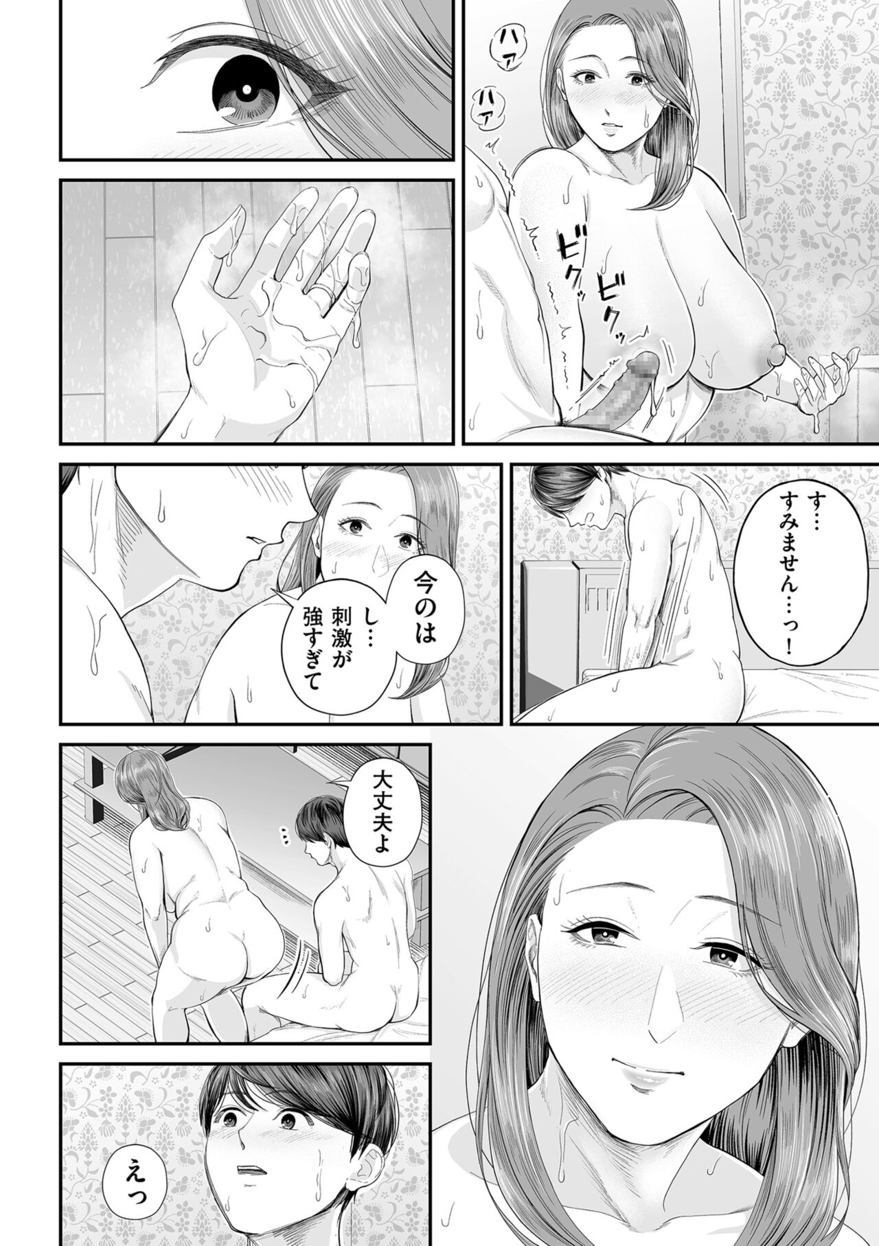 COMIC Kuriberon DUMA 2023-10 Vol.53 page 56