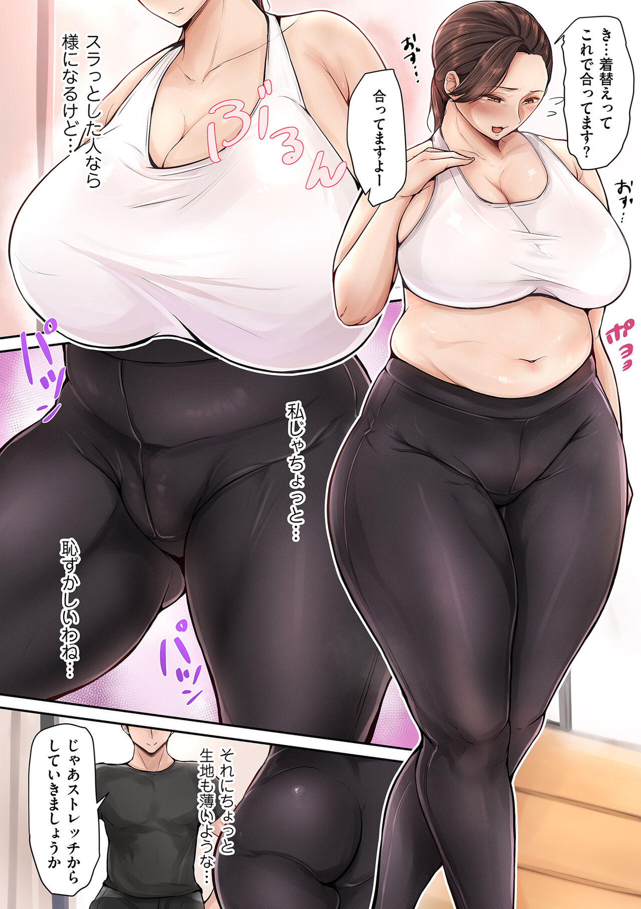 COMIC Kuriberon DUMA 2023-10 Vol.53 page 6