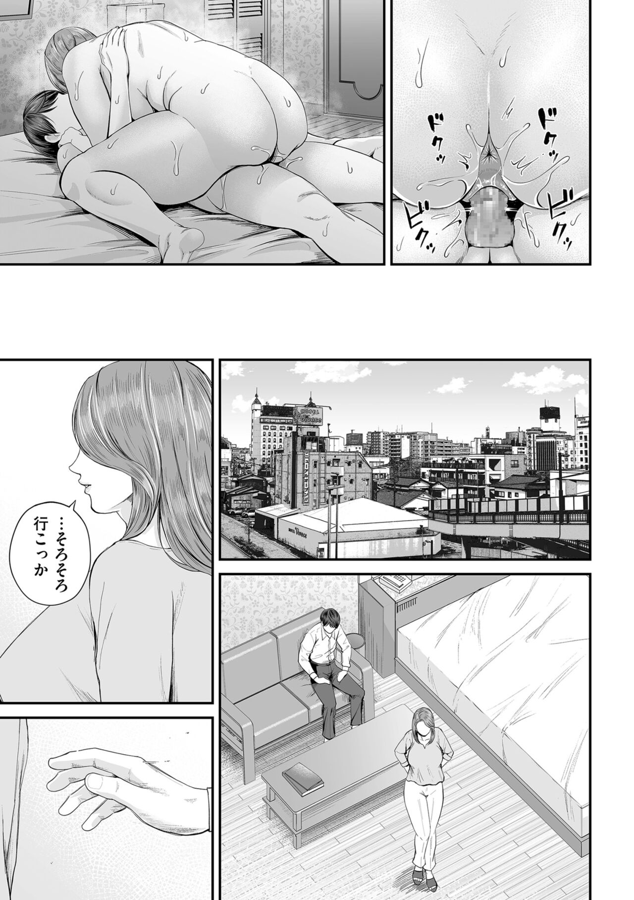 COMIC Kuriberon DUMA 2023-10 Vol.53 page 75