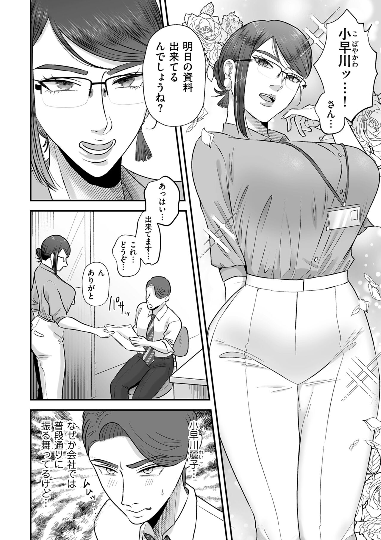 COMIC Kuriberon DUMA 2023-10 Vol.53 page 78