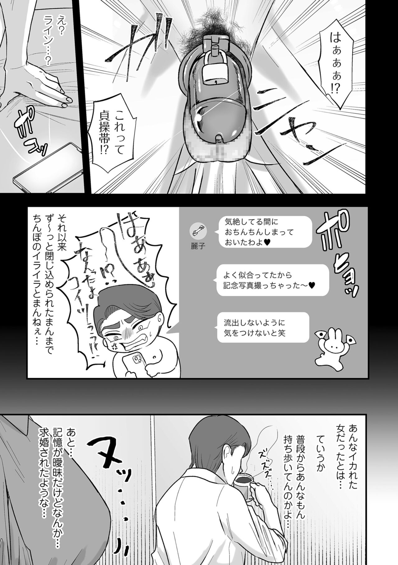 COMIC Kuriberon DUMA 2023-10 Vol.53 page 79