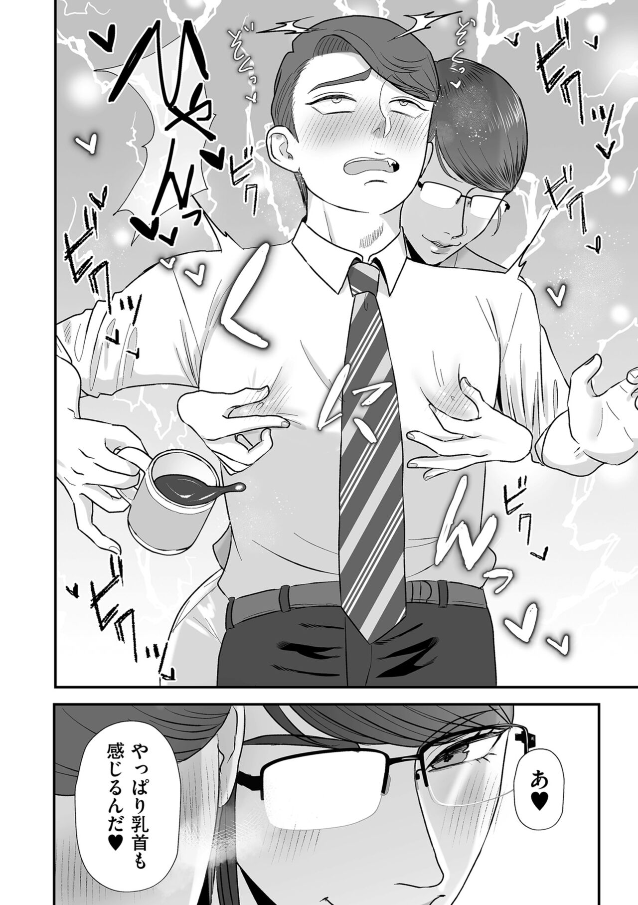 COMIC Kuriberon DUMA 2023-10 Vol.53 page 80