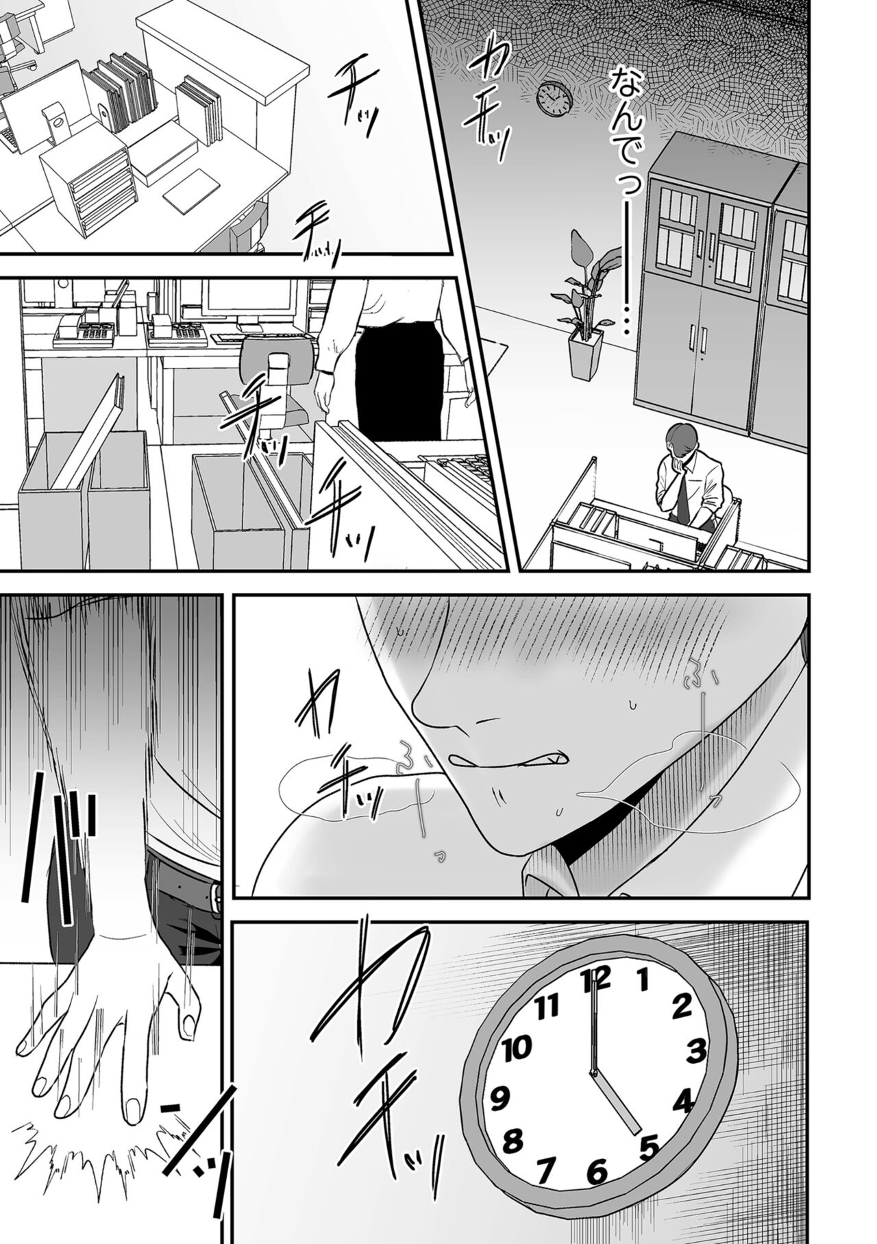 COMIC Kuriberon DUMA 2023-10 Vol.53 page 89