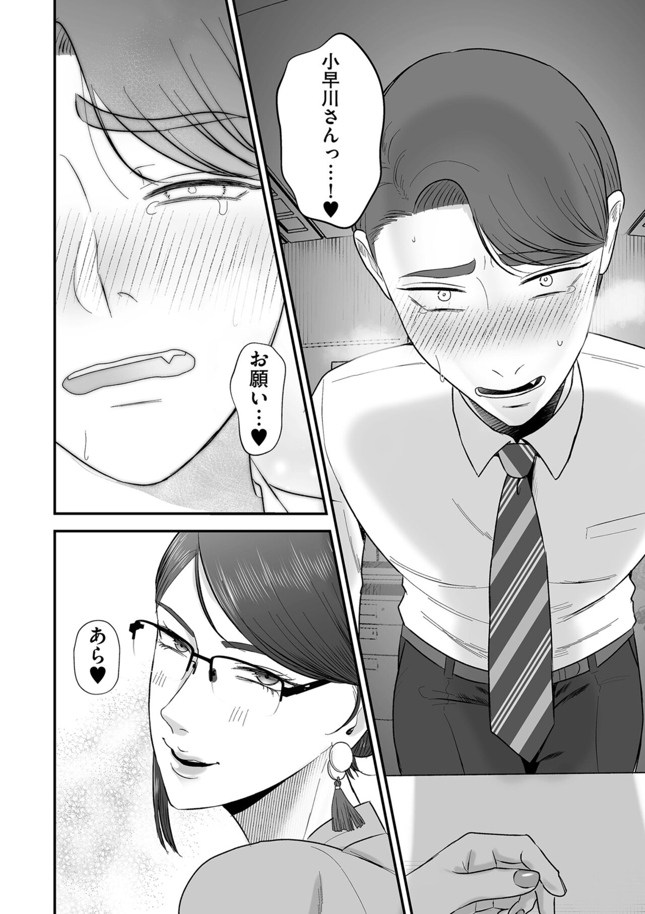COMIC Kuriberon DUMA 2023-10 Vol.53 page 90