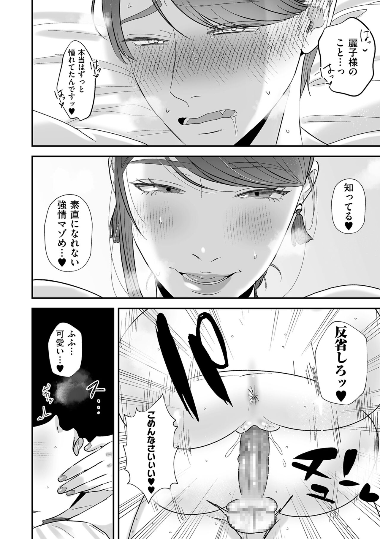 COMIC Kuriberon DUMA 2023-10 Vol.53 page 96