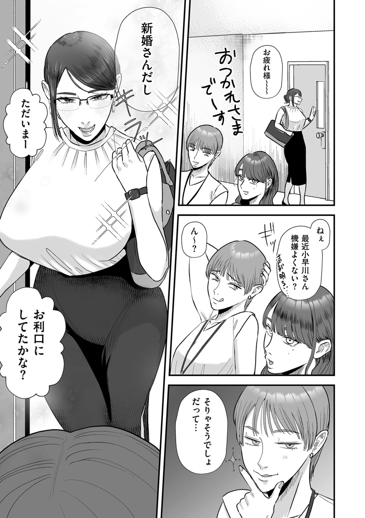 COMIC Kuriberon DUMA 2023-10 Vol.53 page 99