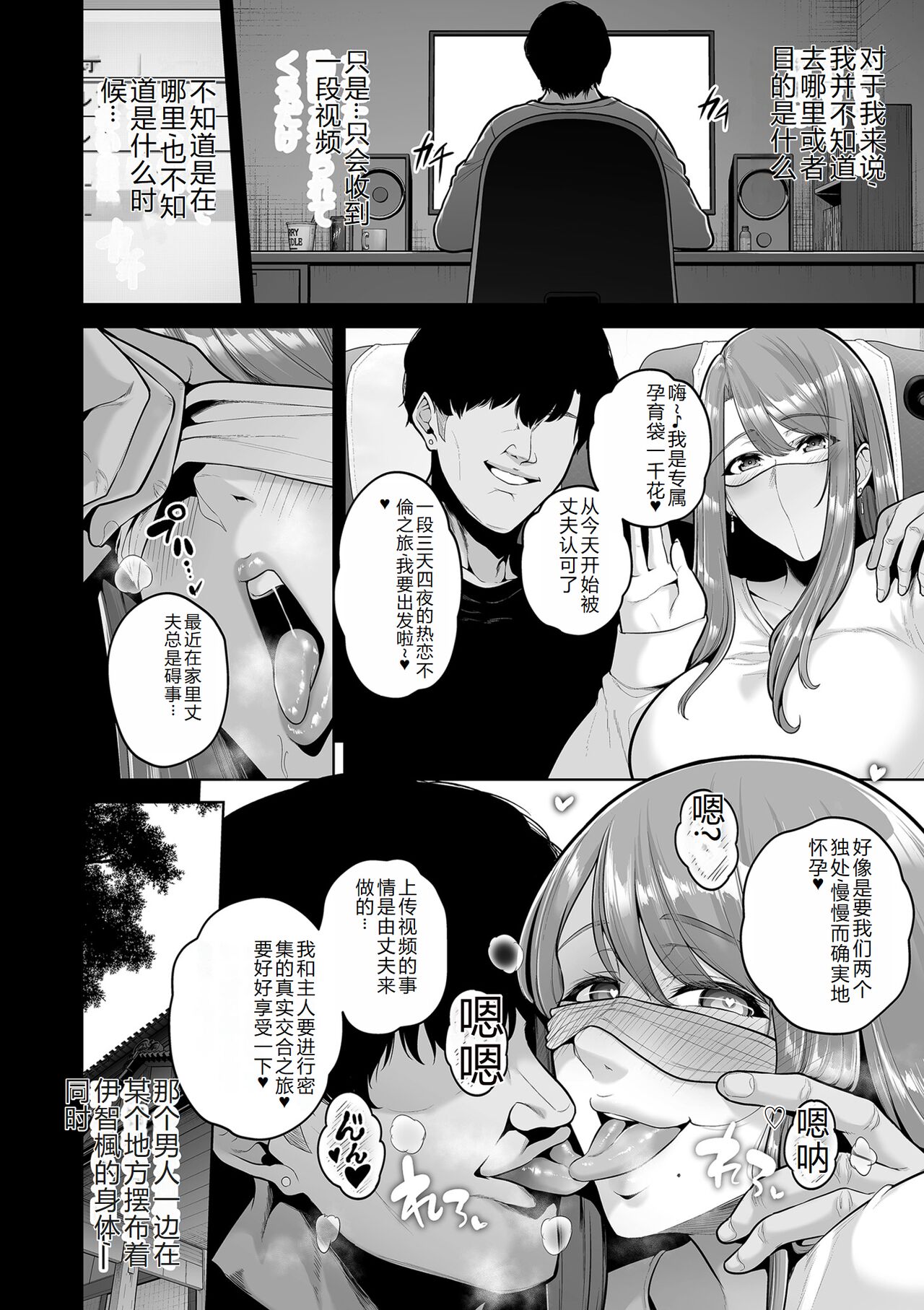 COMIC Kuriberon DUMA 2023-12 Vol.55 page 10