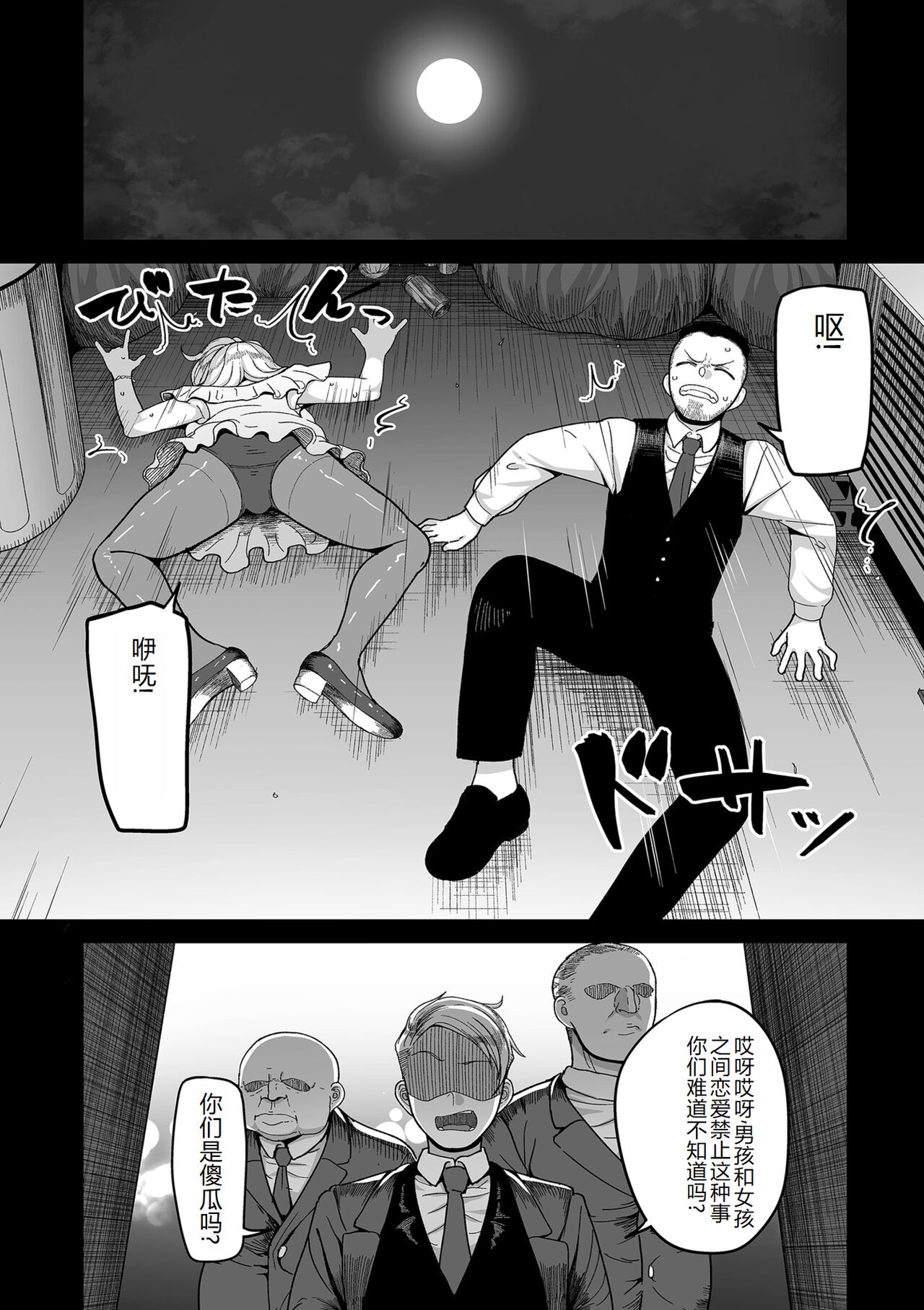 COMIC Kuriberon DUMA 2023-12 Vol.55 page 100