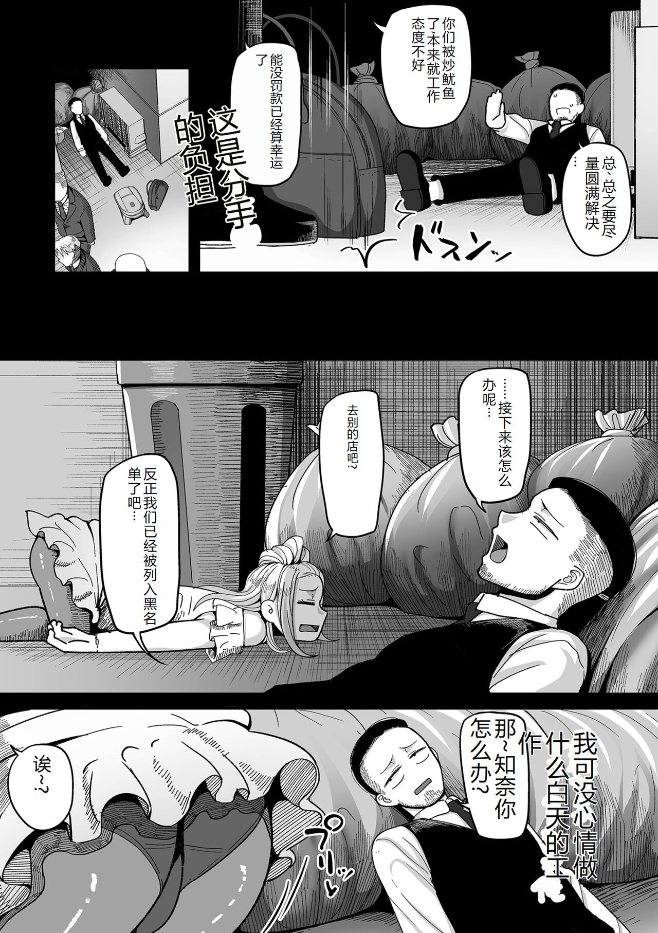 COMIC Kuriberon DUMA 2023-12 Vol.55 page 101