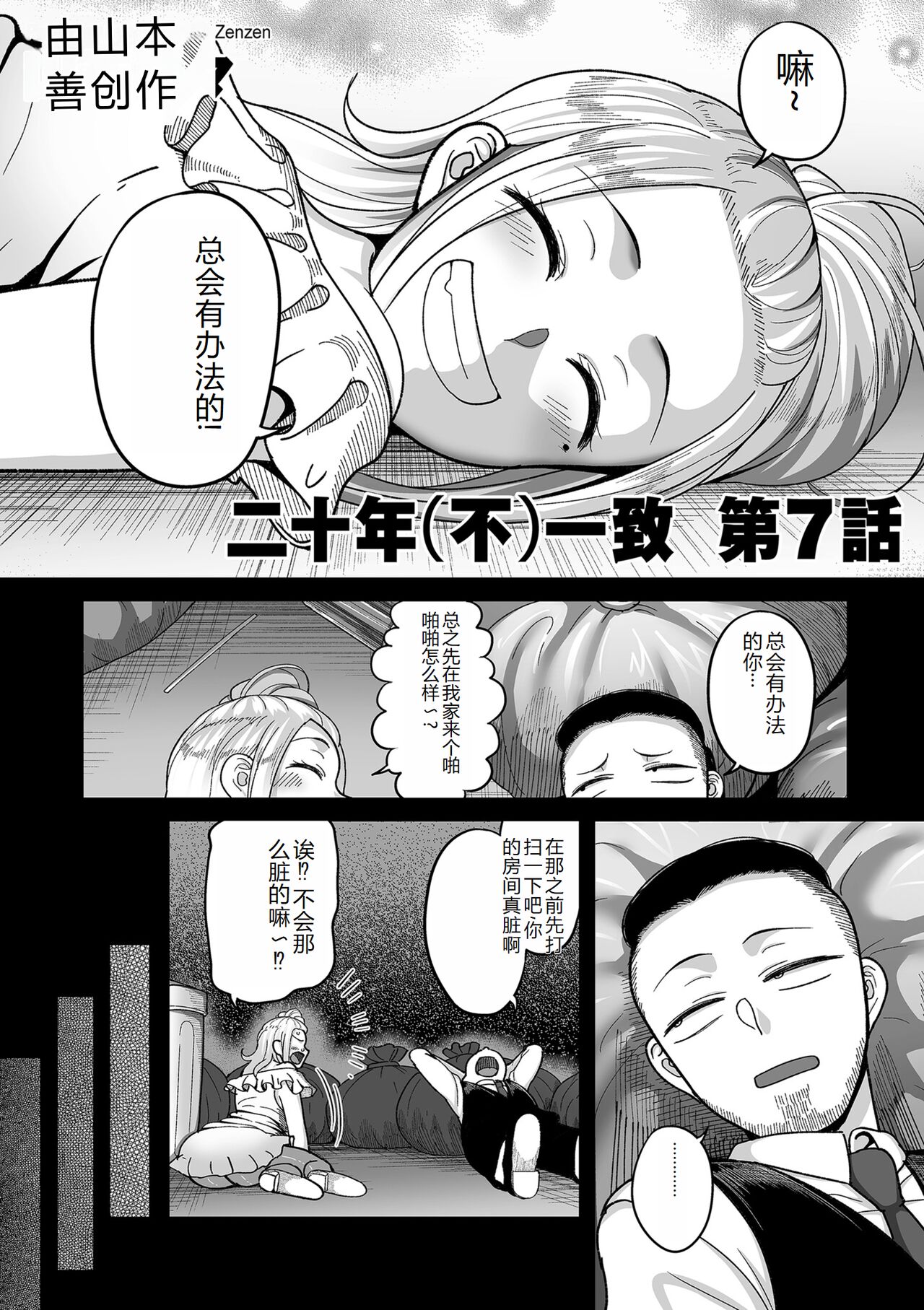 COMIC Kuriberon DUMA 2023-12 Vol.55 page 102