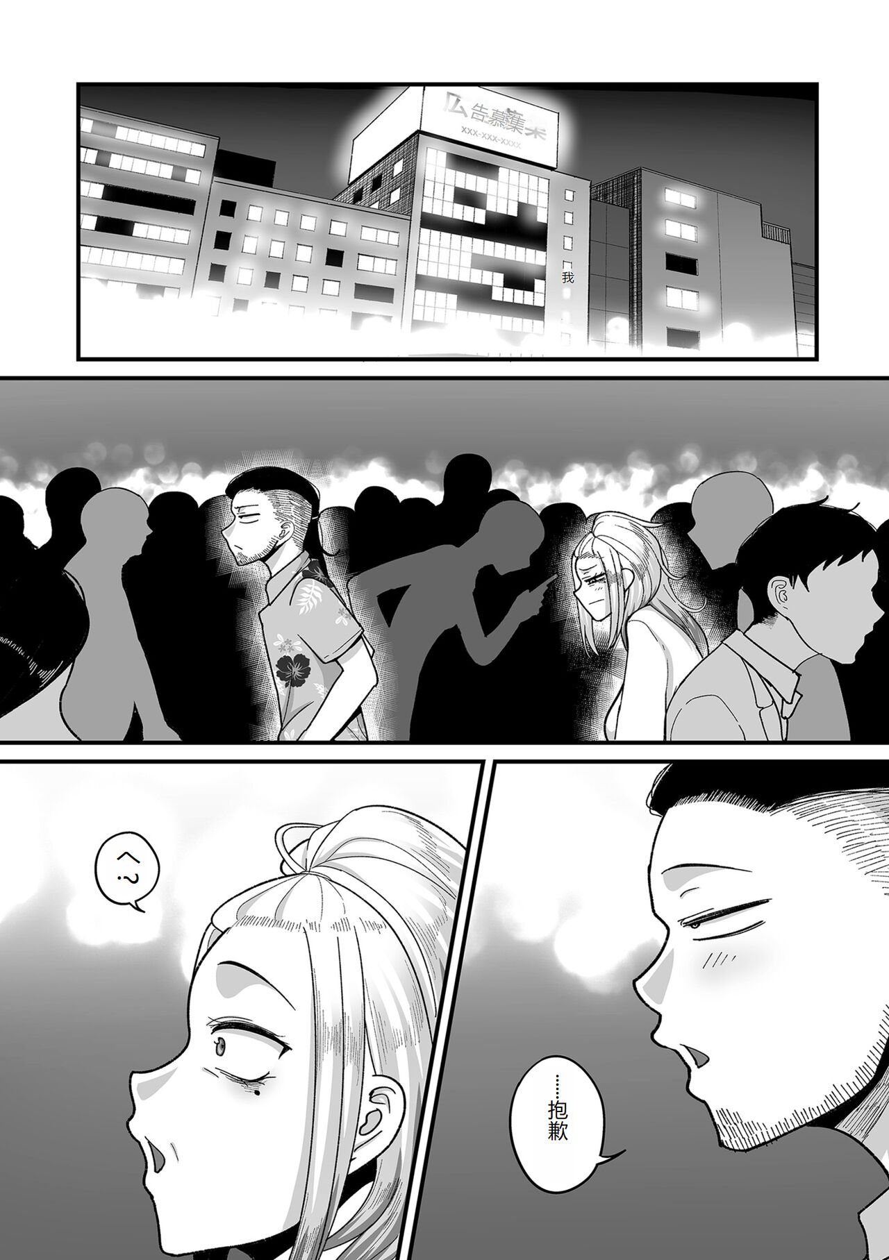 COMIC Kuriberon DUMA 2023-12 Vol.55 page 104