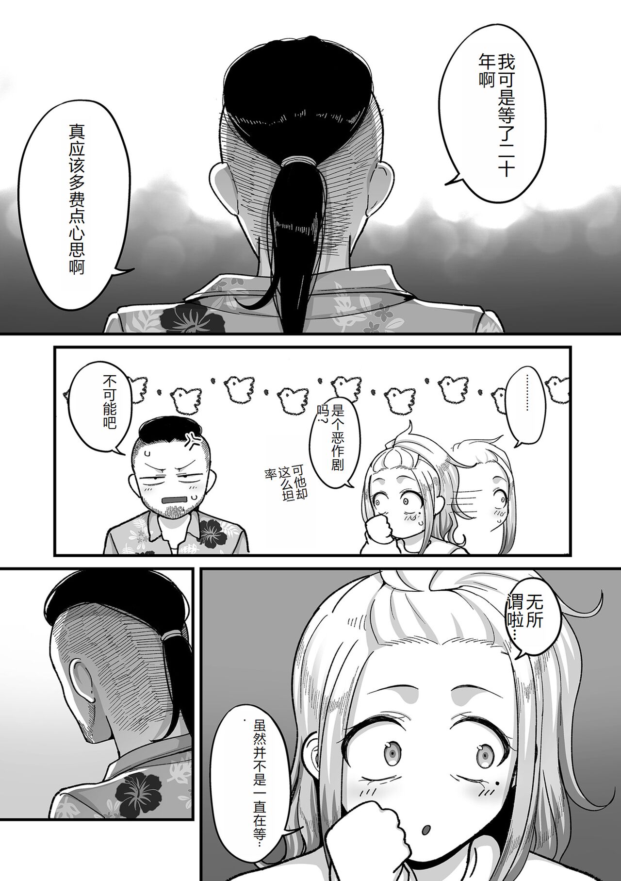 COMIC Kuriberon DUMA 2023-12 Vol.55 page 105