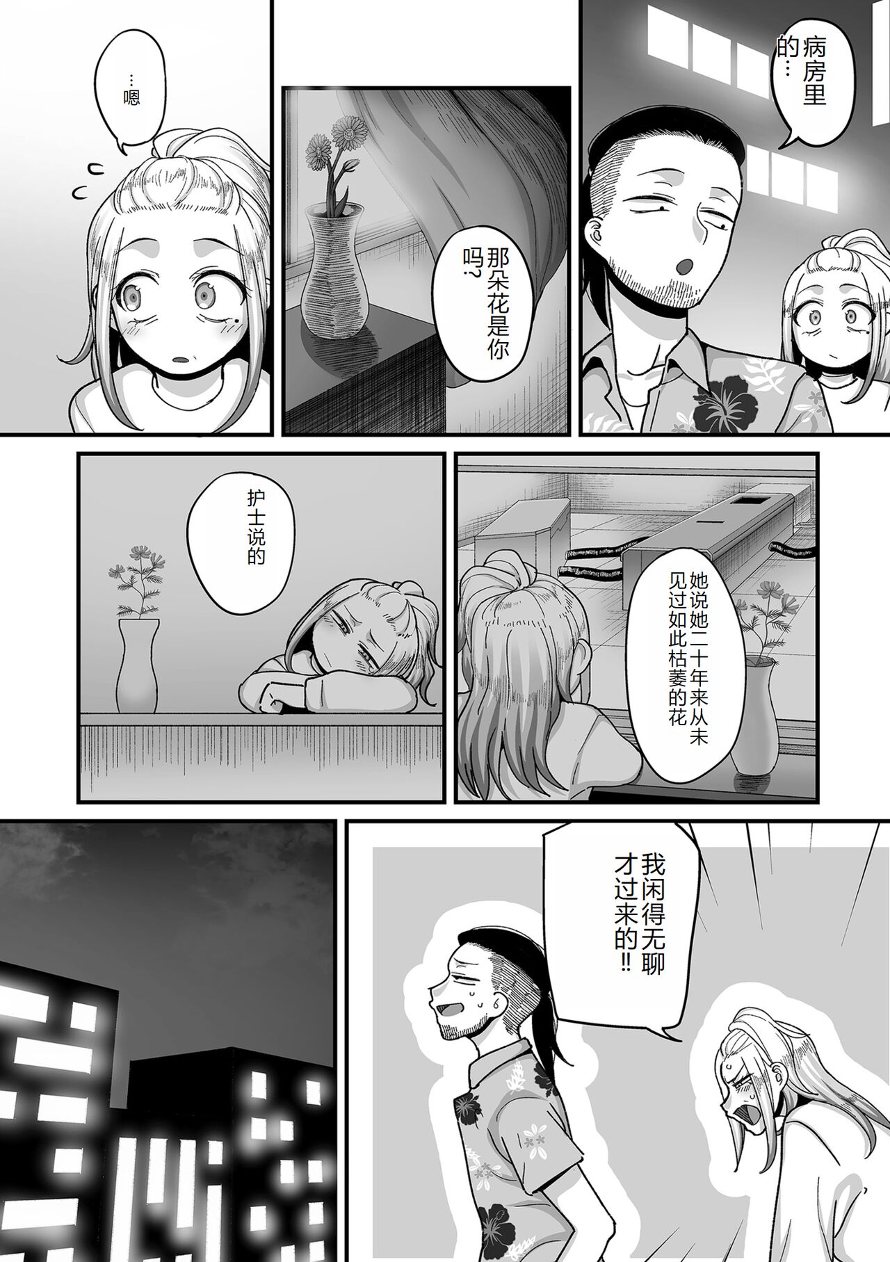 COMIC Kuriberon DUMA 2023-12 Vol.55 page 106