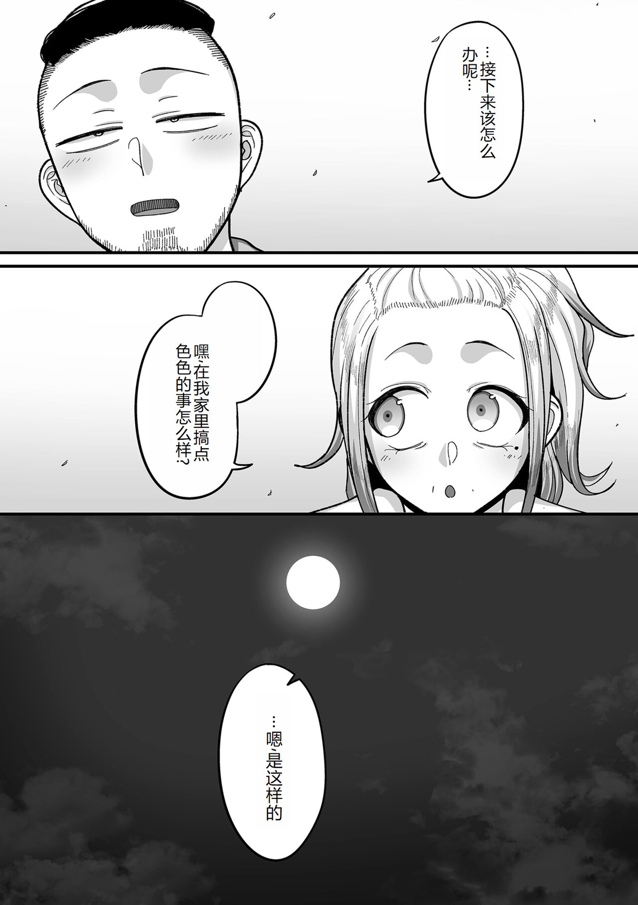 COMIC Kuriberon DUMA 2023-12 Vol.55 page 107