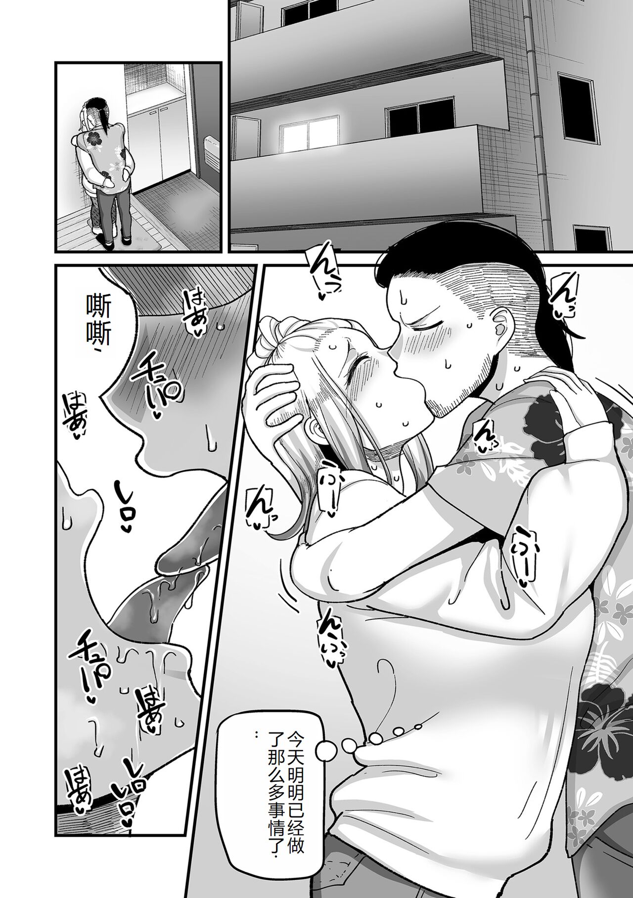 COMIC Kuriberon DUMA 2023-12 Vol.55 page 108