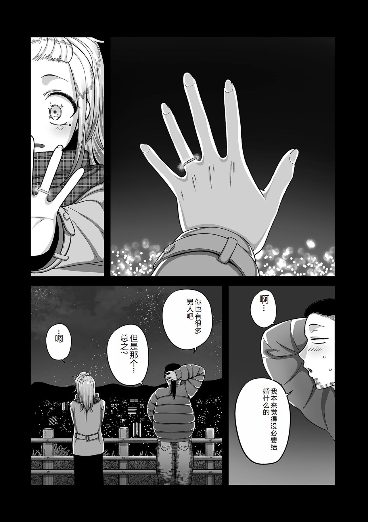 COMIC Kuriberon DUMA 2023-12 Vol.55 page 117