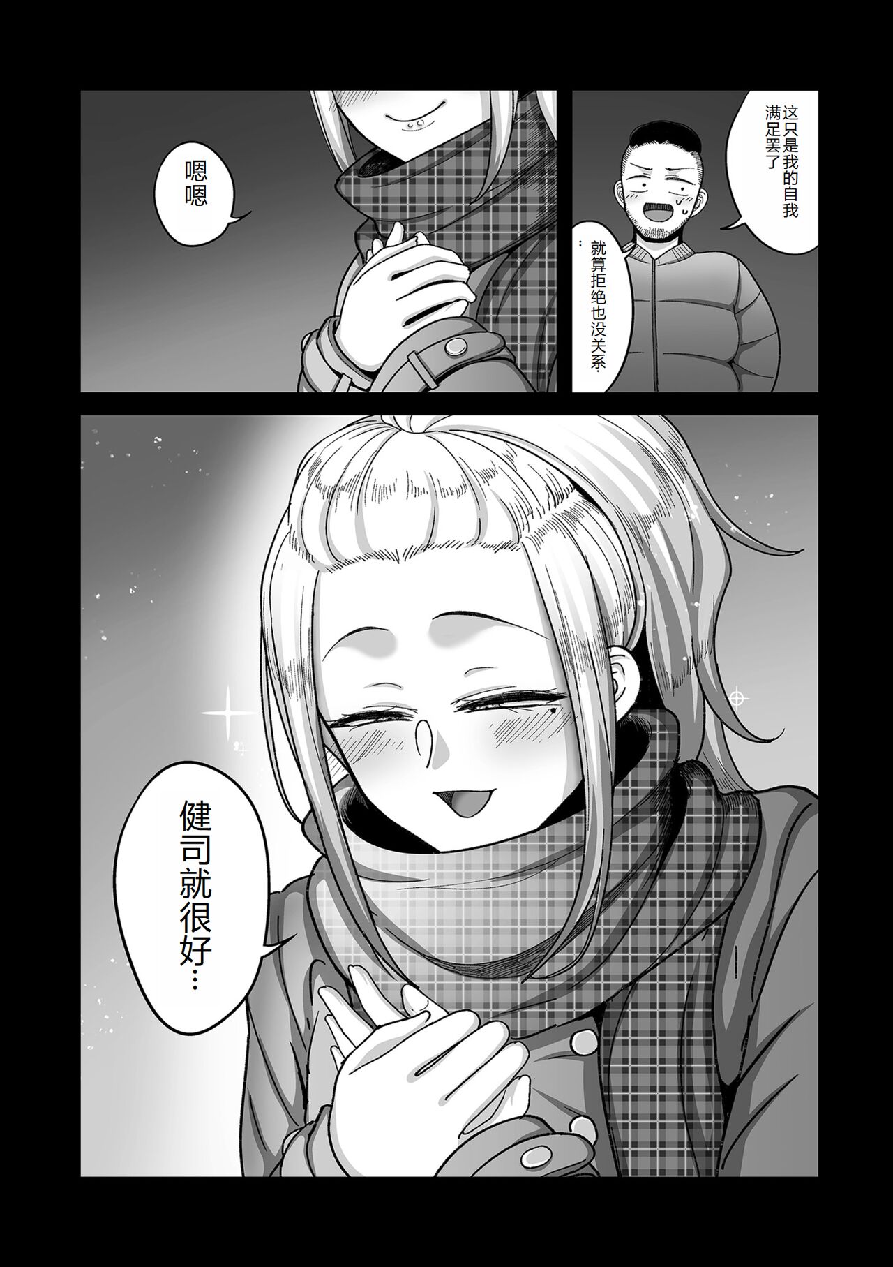 COMIC Kuriberon DUMA 2023-12 Vol.55 page 118