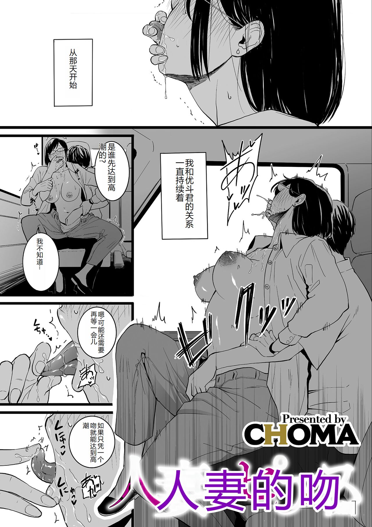 COMIC Kuriberon DUMA 2023-12 Vol.55 page 127