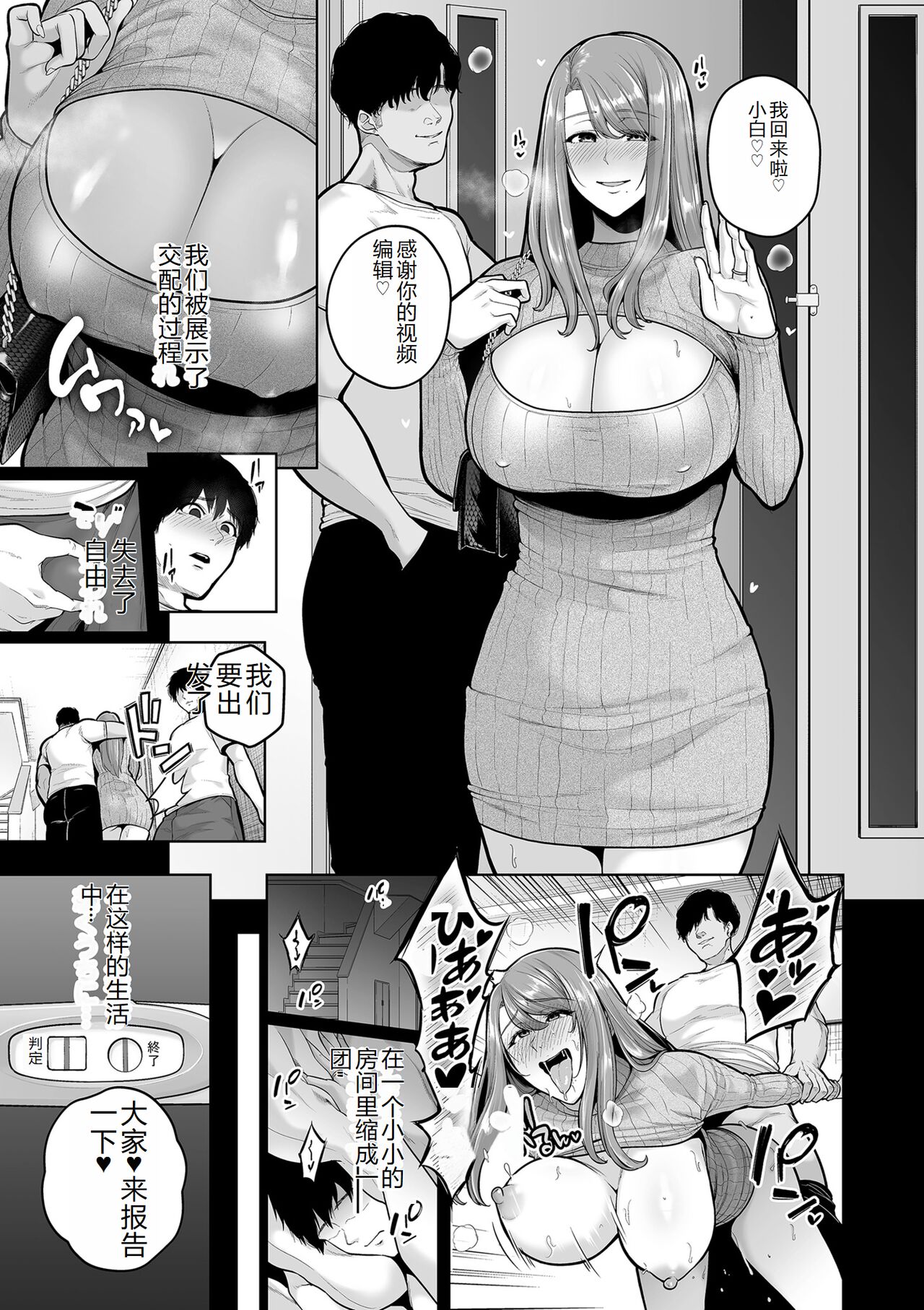 COMIC Kuriberon DUMA 2023-12 Vol.55 page 13