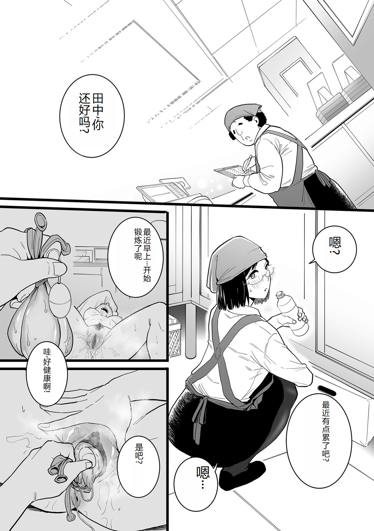 COMIC Kuriberon DUMA 2023-12 Vol.55 page 130