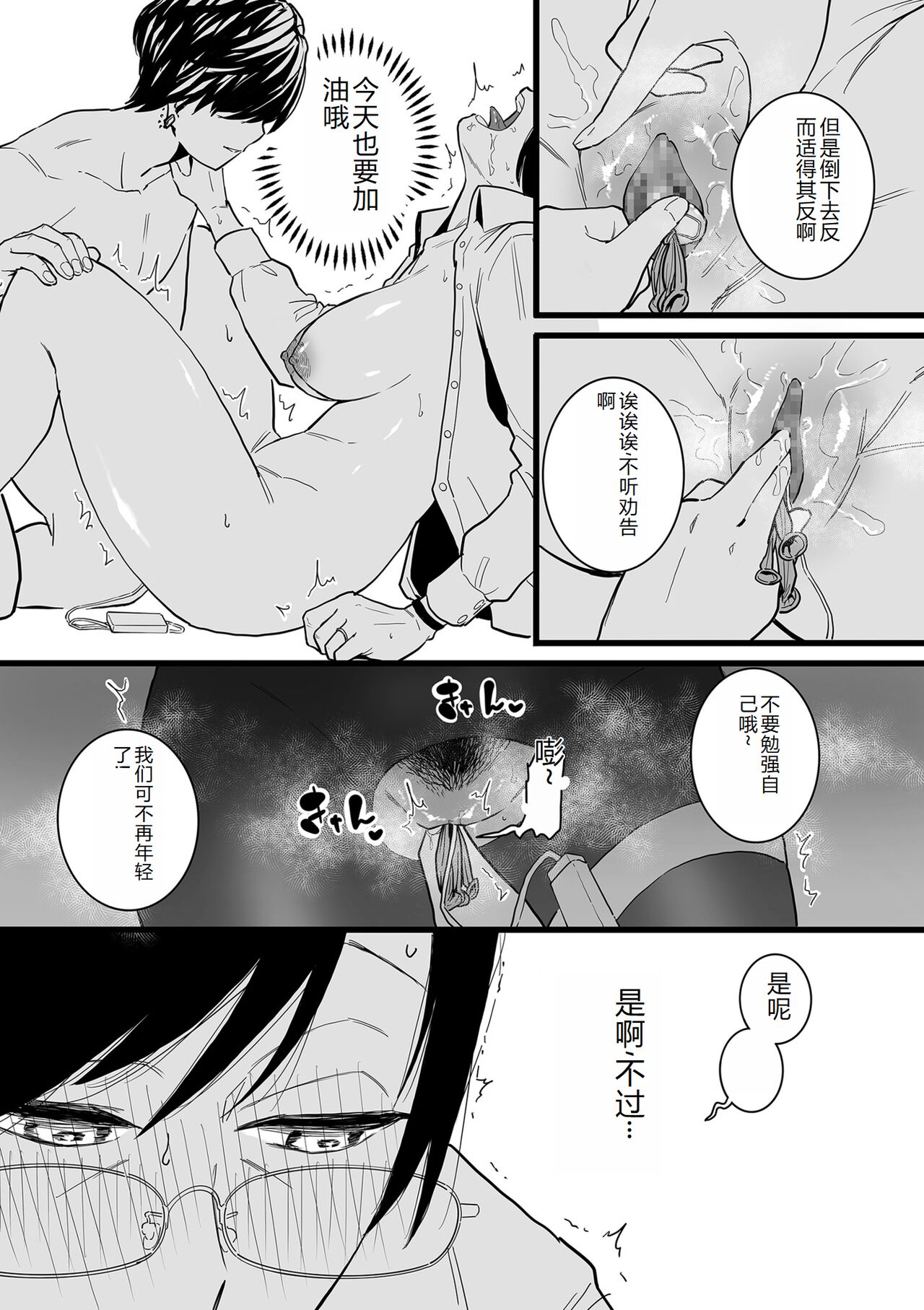 COMIC Kuriberon DUMA 2023-12 Vol.55 page 131