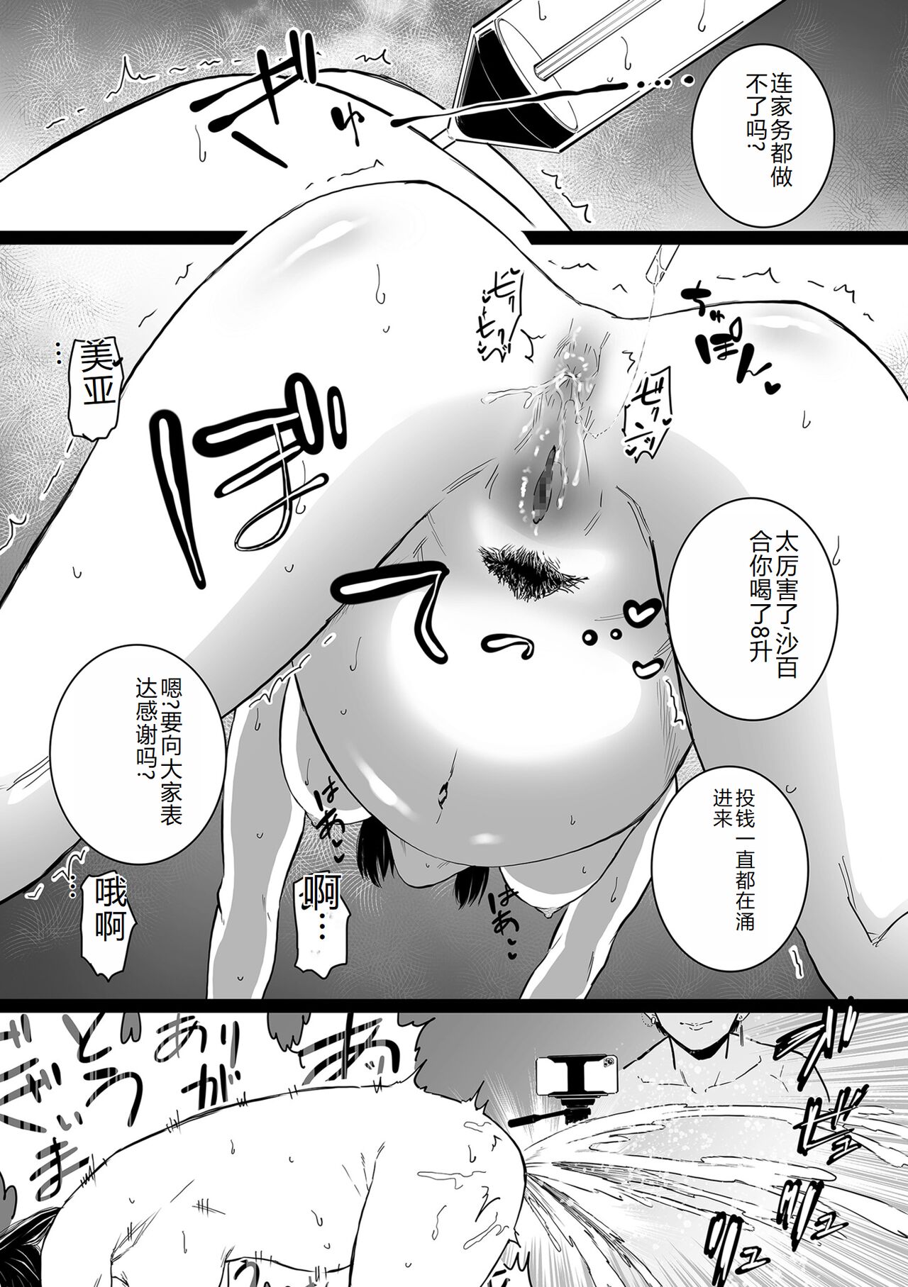 COMIC Kuriberon DUMA 2023-12 Vol.55 page 135