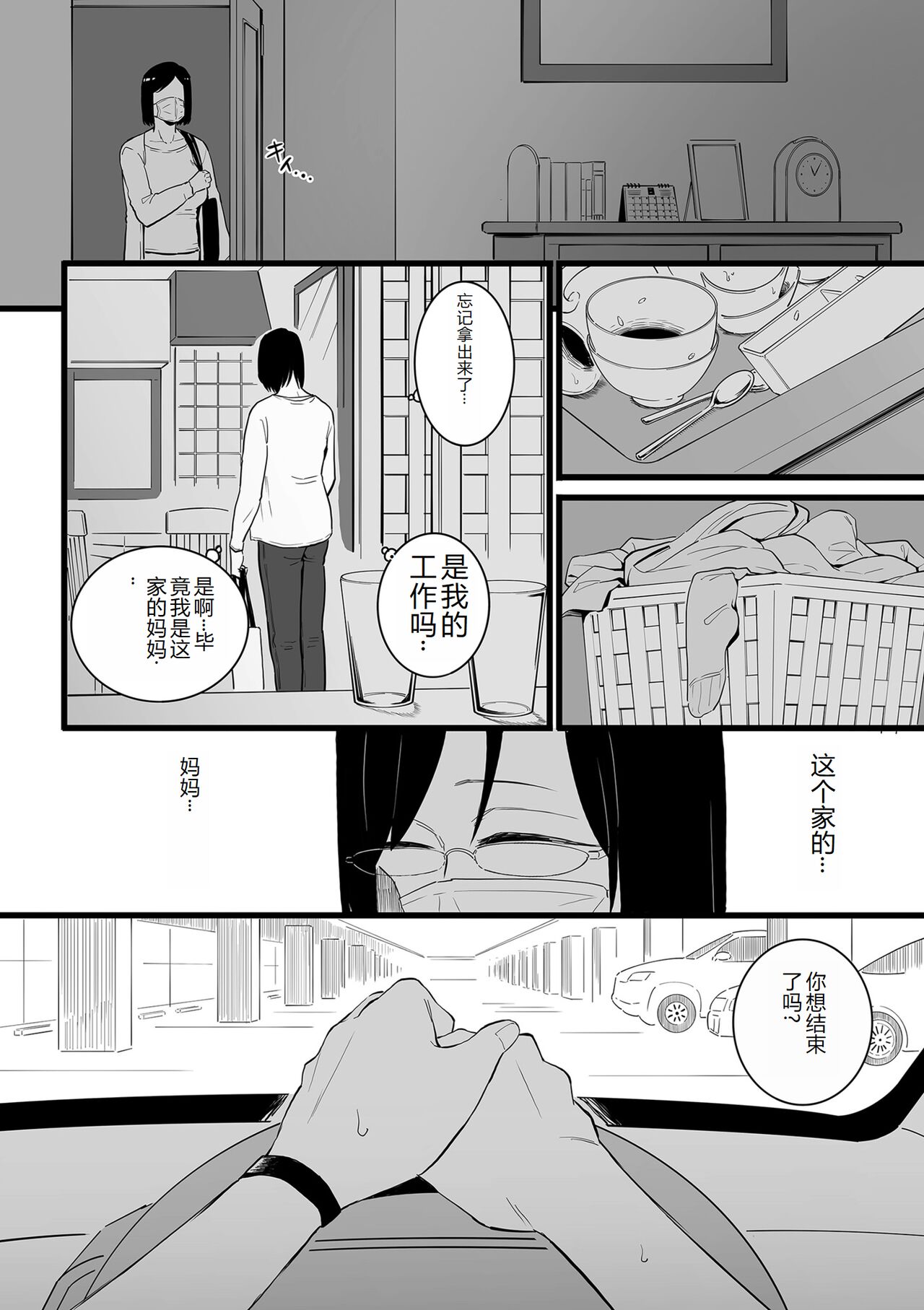 COMIC Kuriberon DUMA 2023-12 Vol.55 page 138