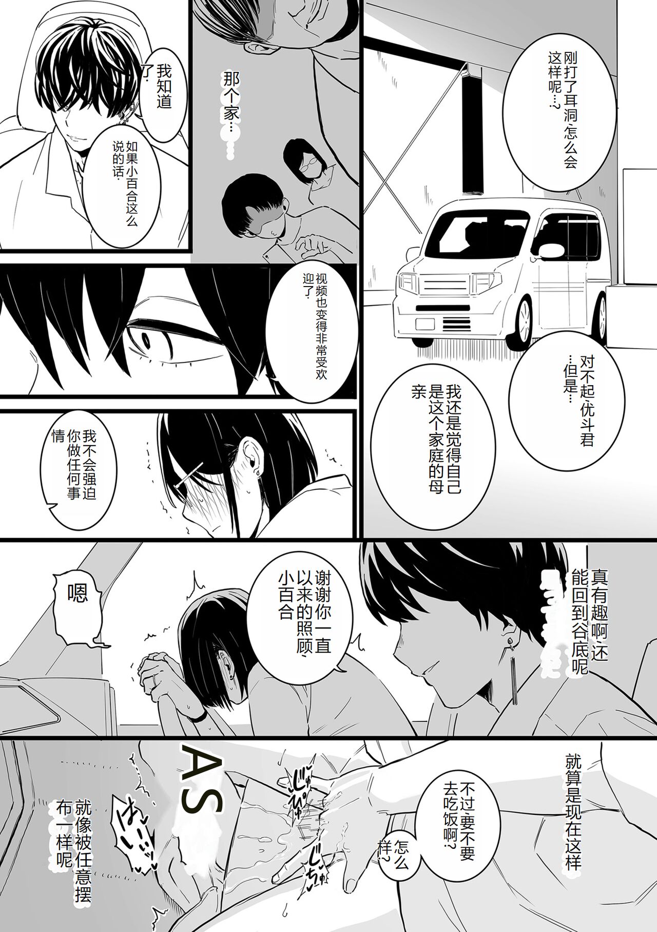 COMIC Kuriberon DUMA 2023-12 Vol.55 page 139