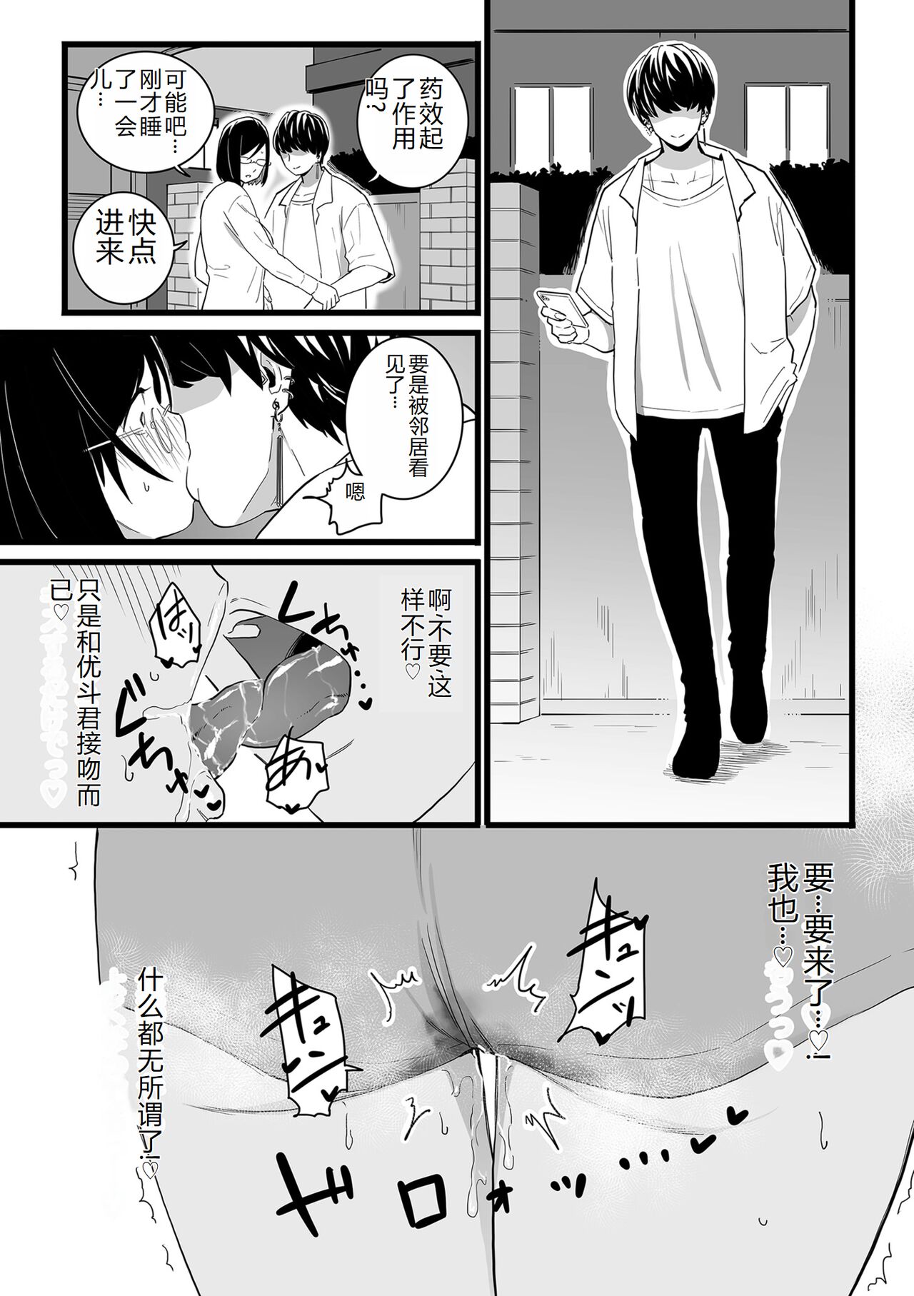 COMIC Kuriberon DUMA 2023-12 Vol.55 page 141